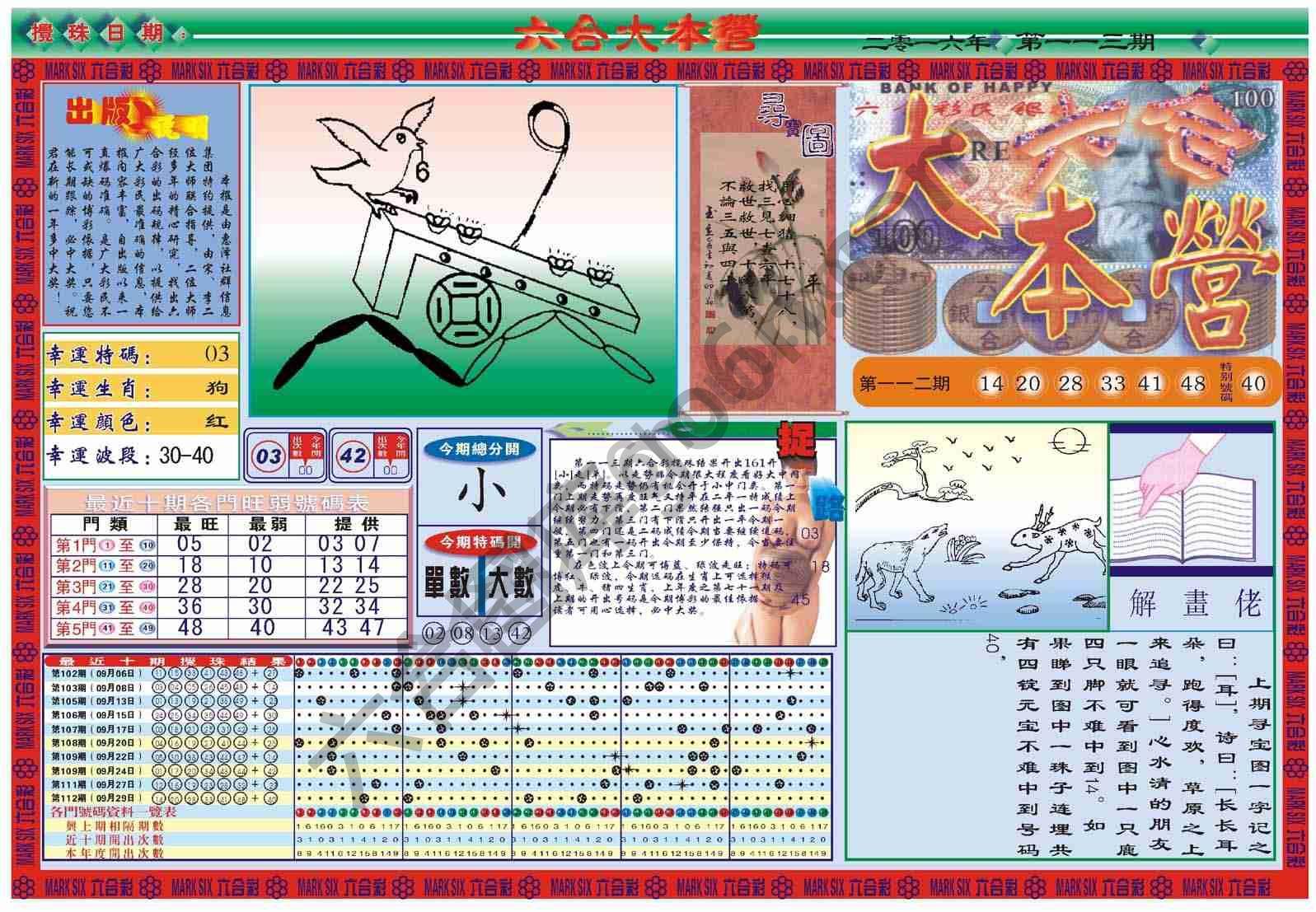 六合大本营