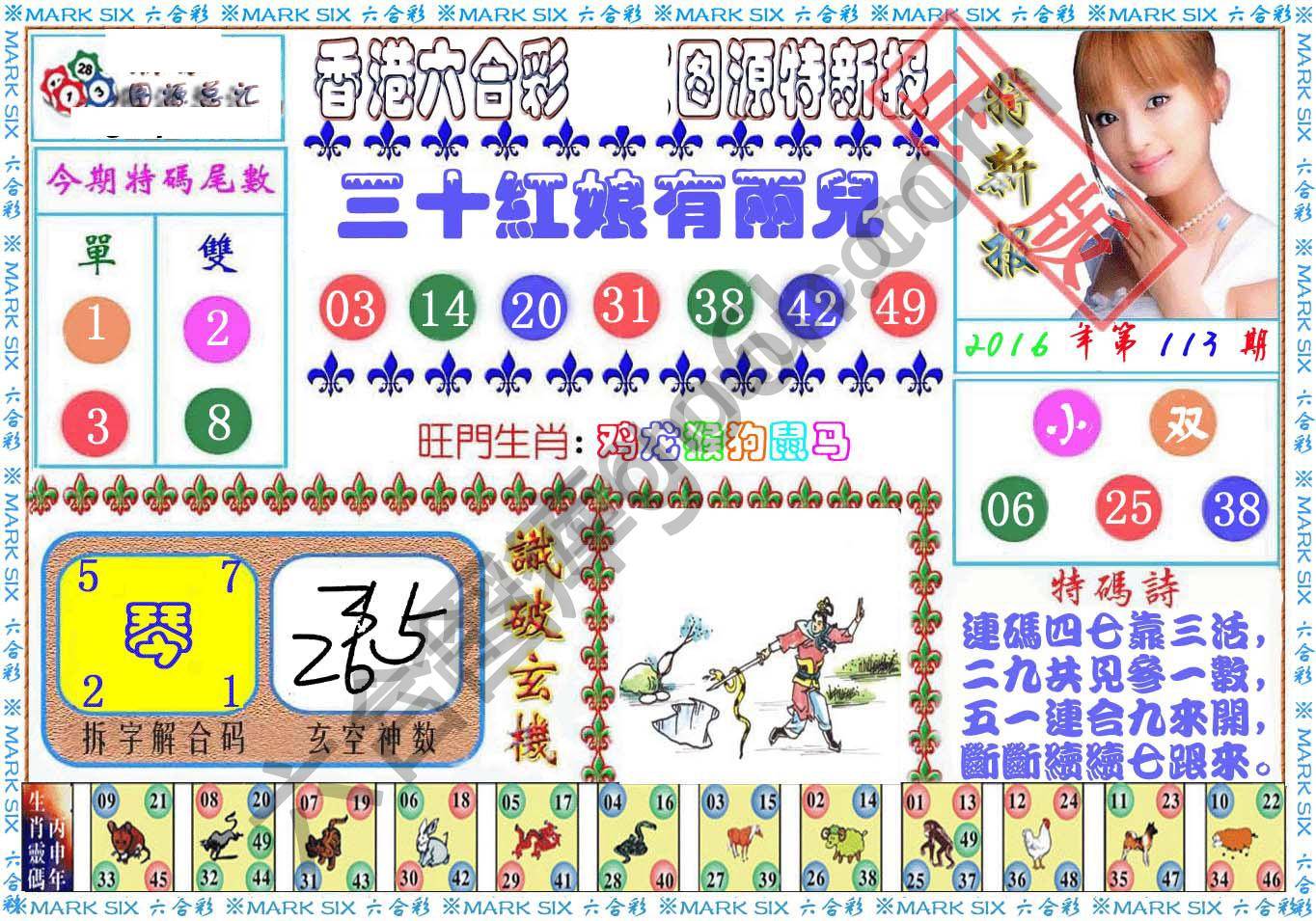 港版特新报