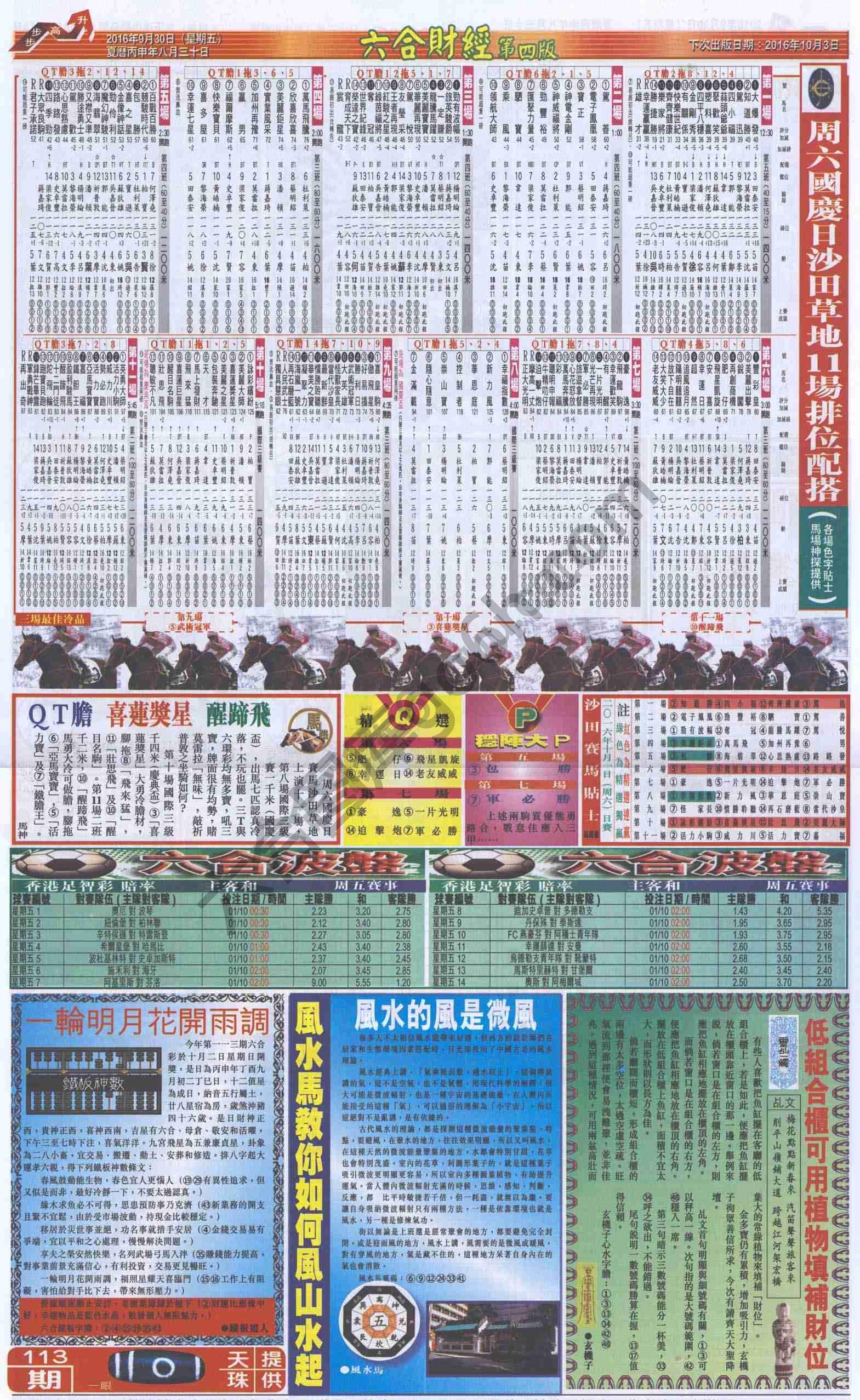 新六合财经