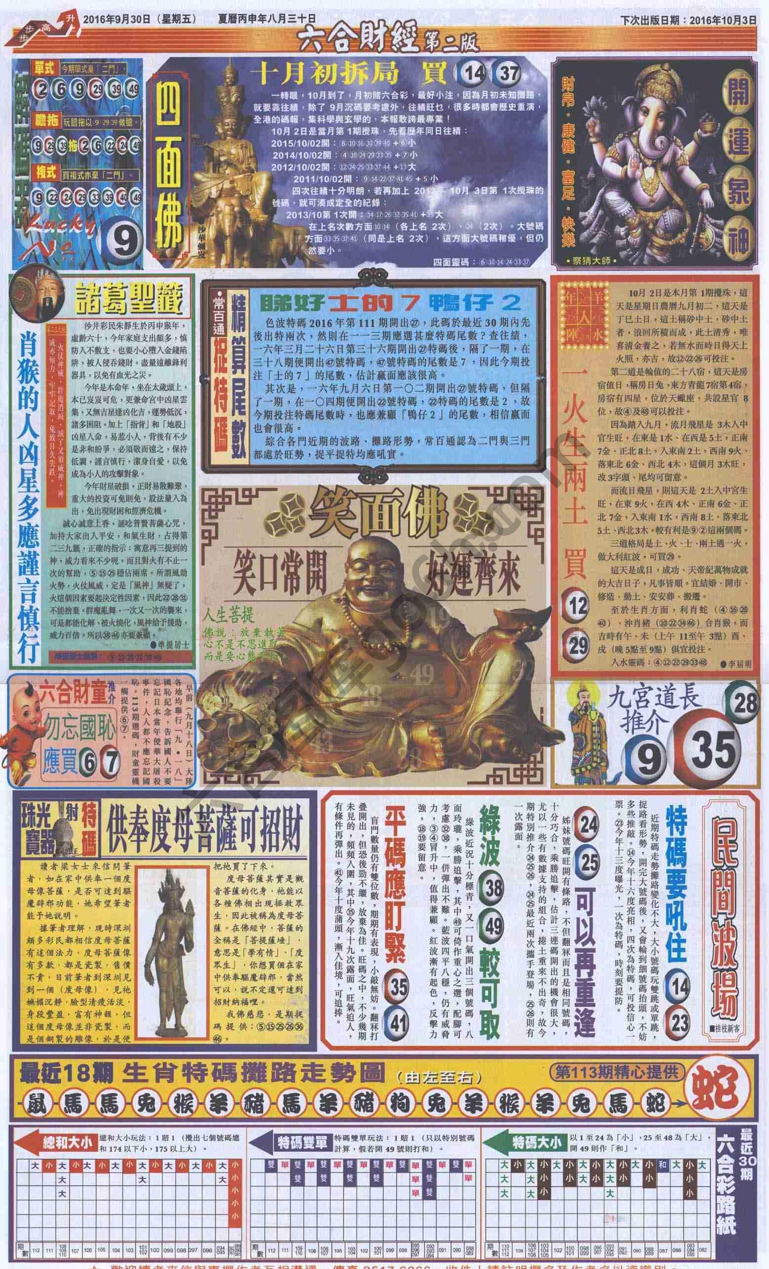 新六合财经