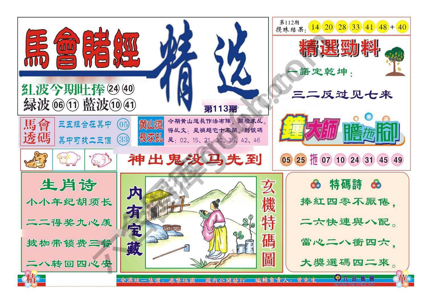 珠光宝气精华版