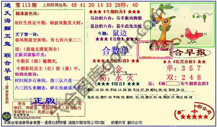 联合早报
