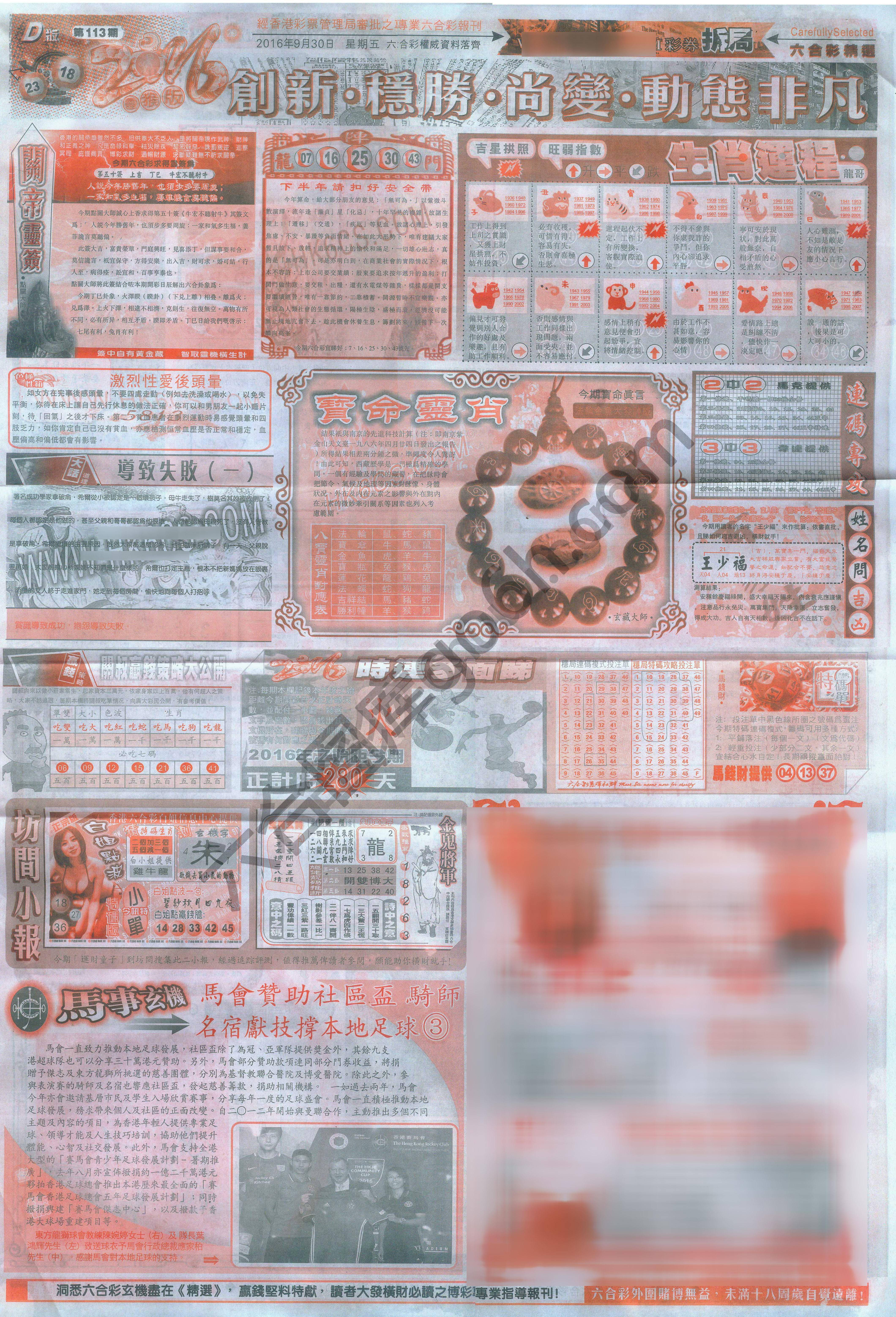 六合精选