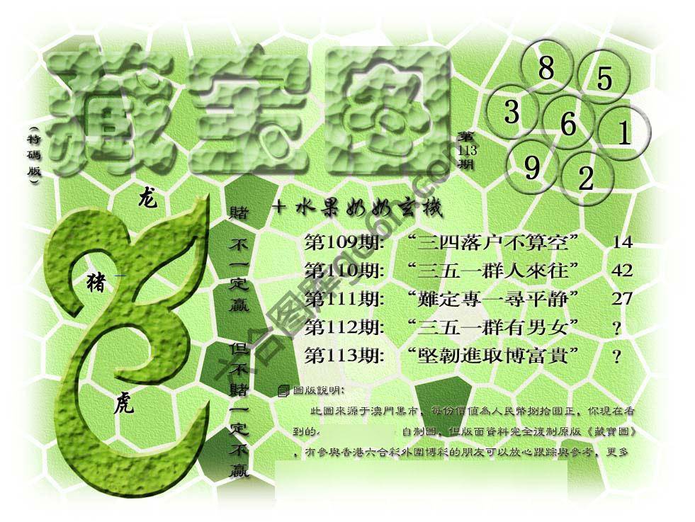 藏宝图