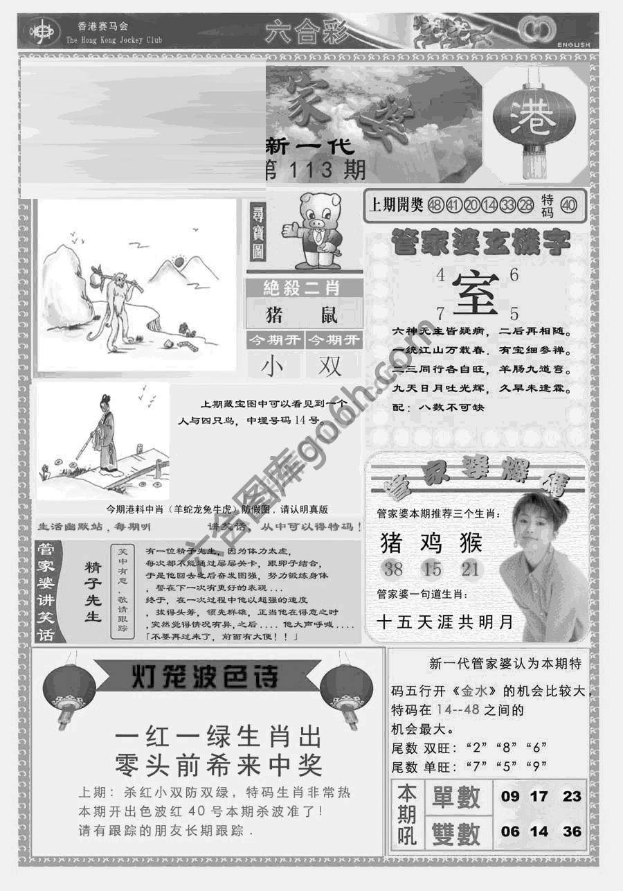 当天报