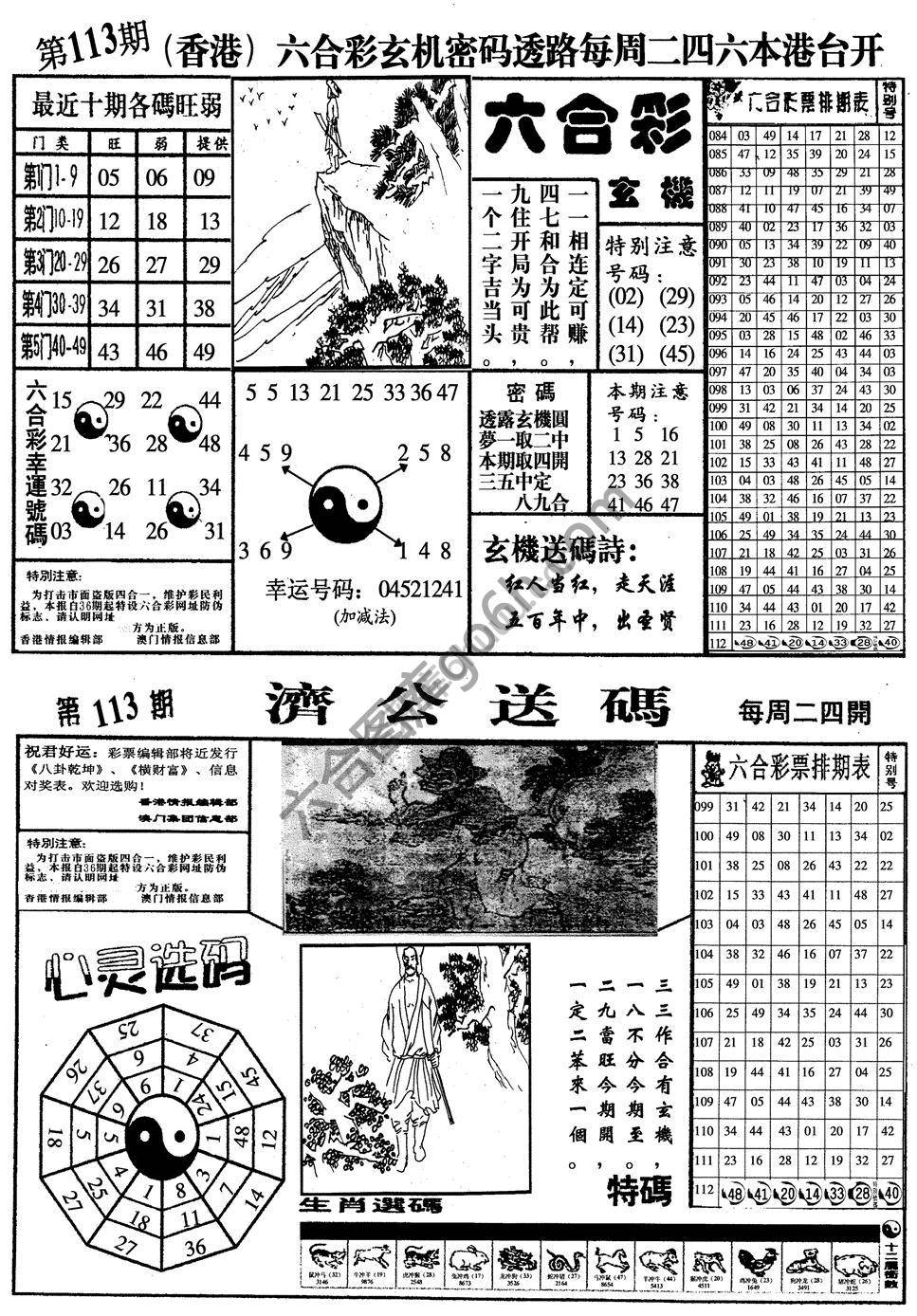 梅花四合一