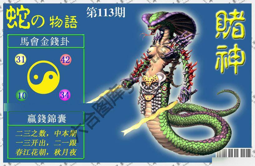 赌神虎报