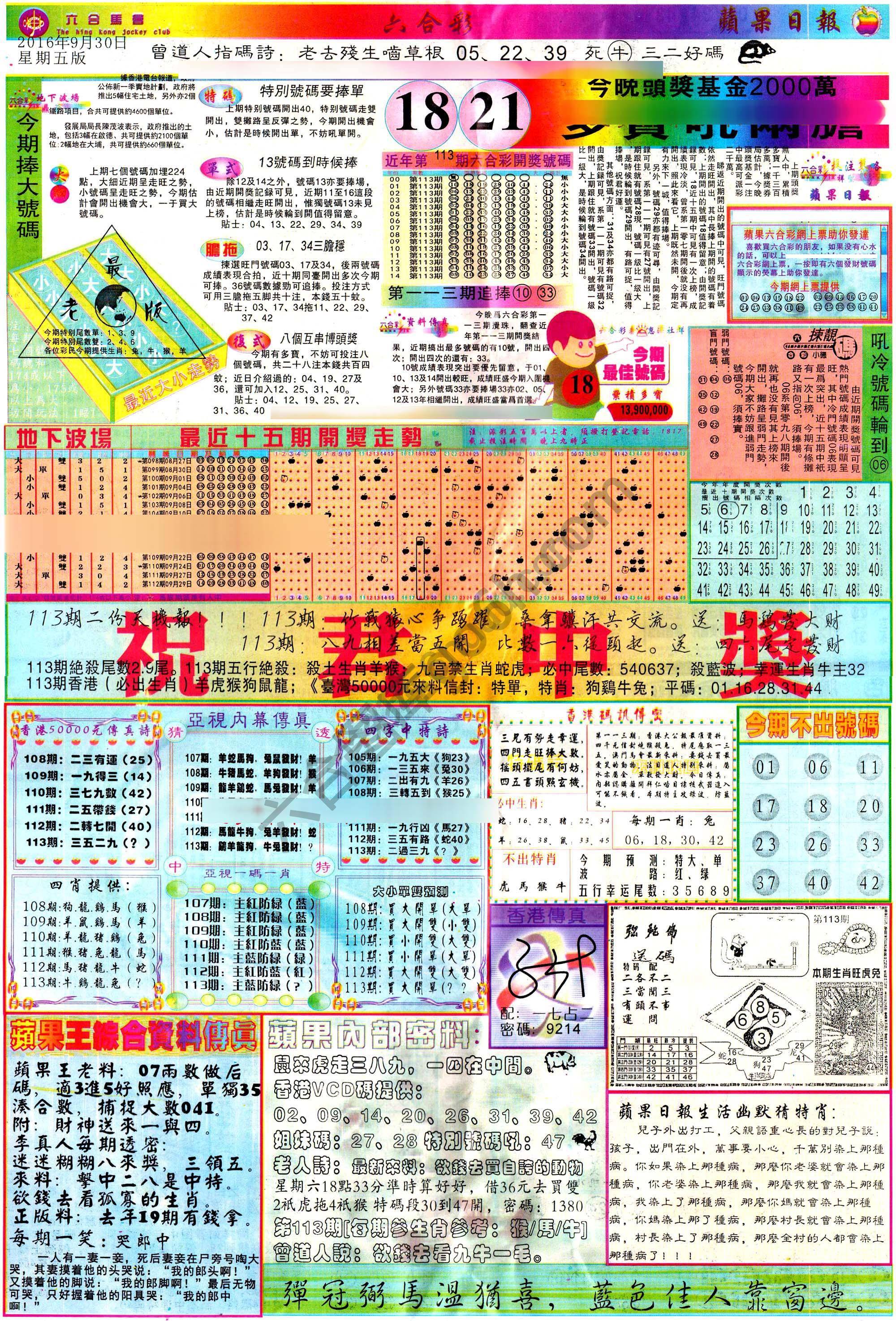 苹果日报