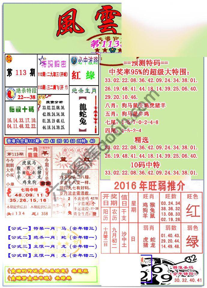 风云榜