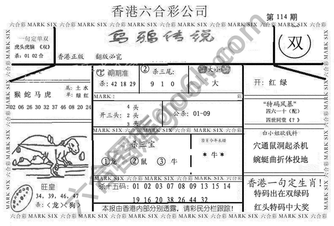 乌鸦传说