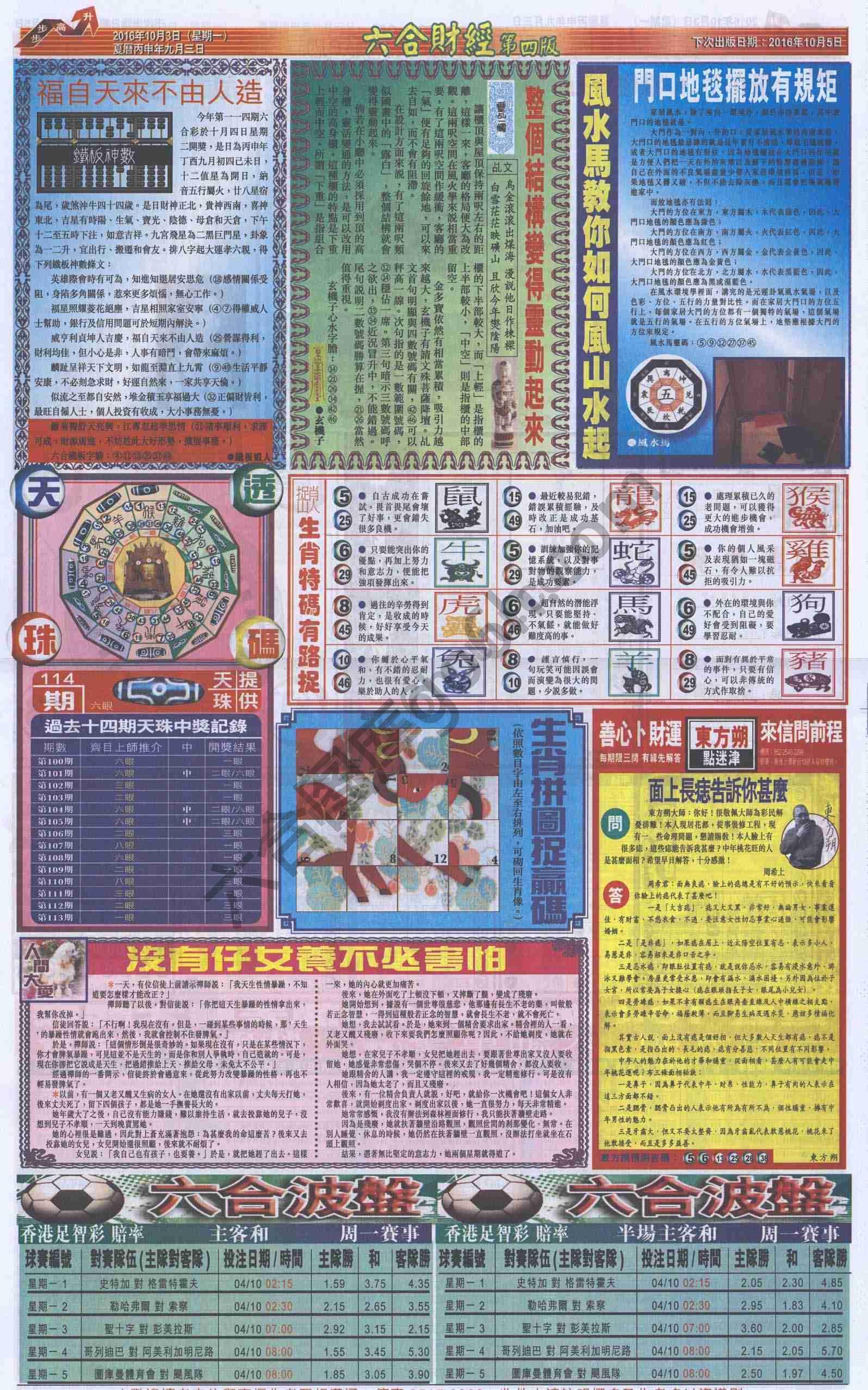 新六合财经