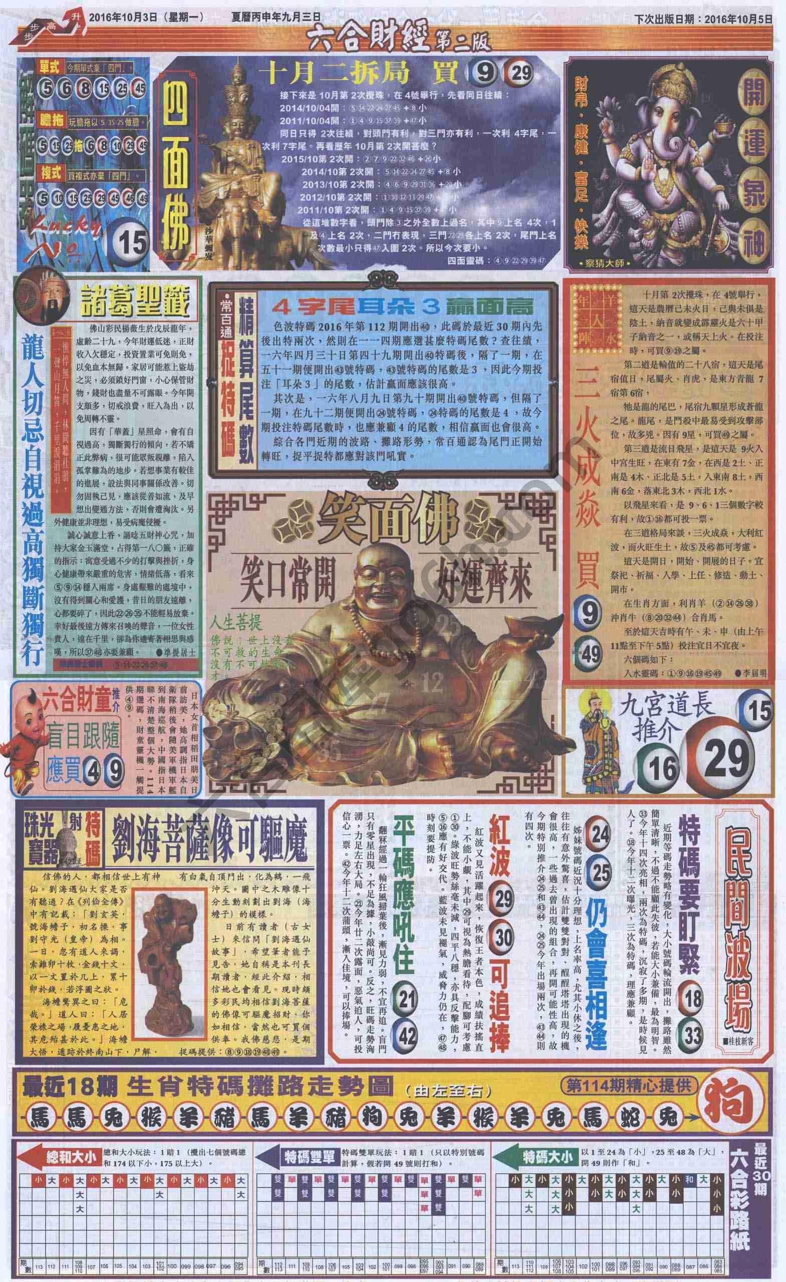 新六合财经