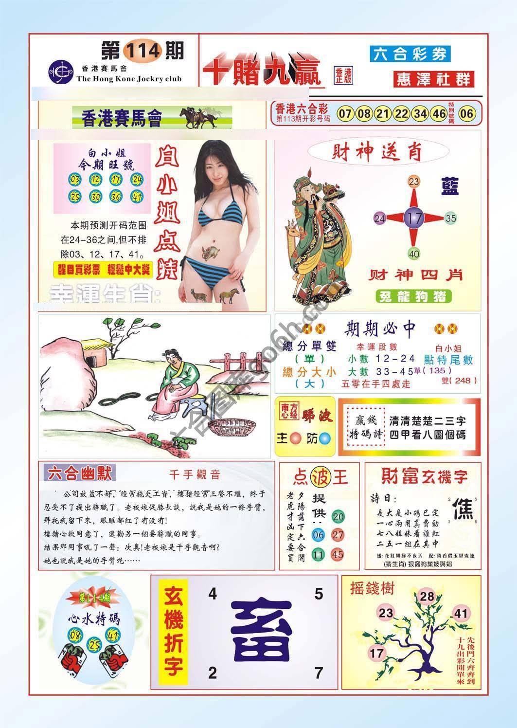 十赌九赢