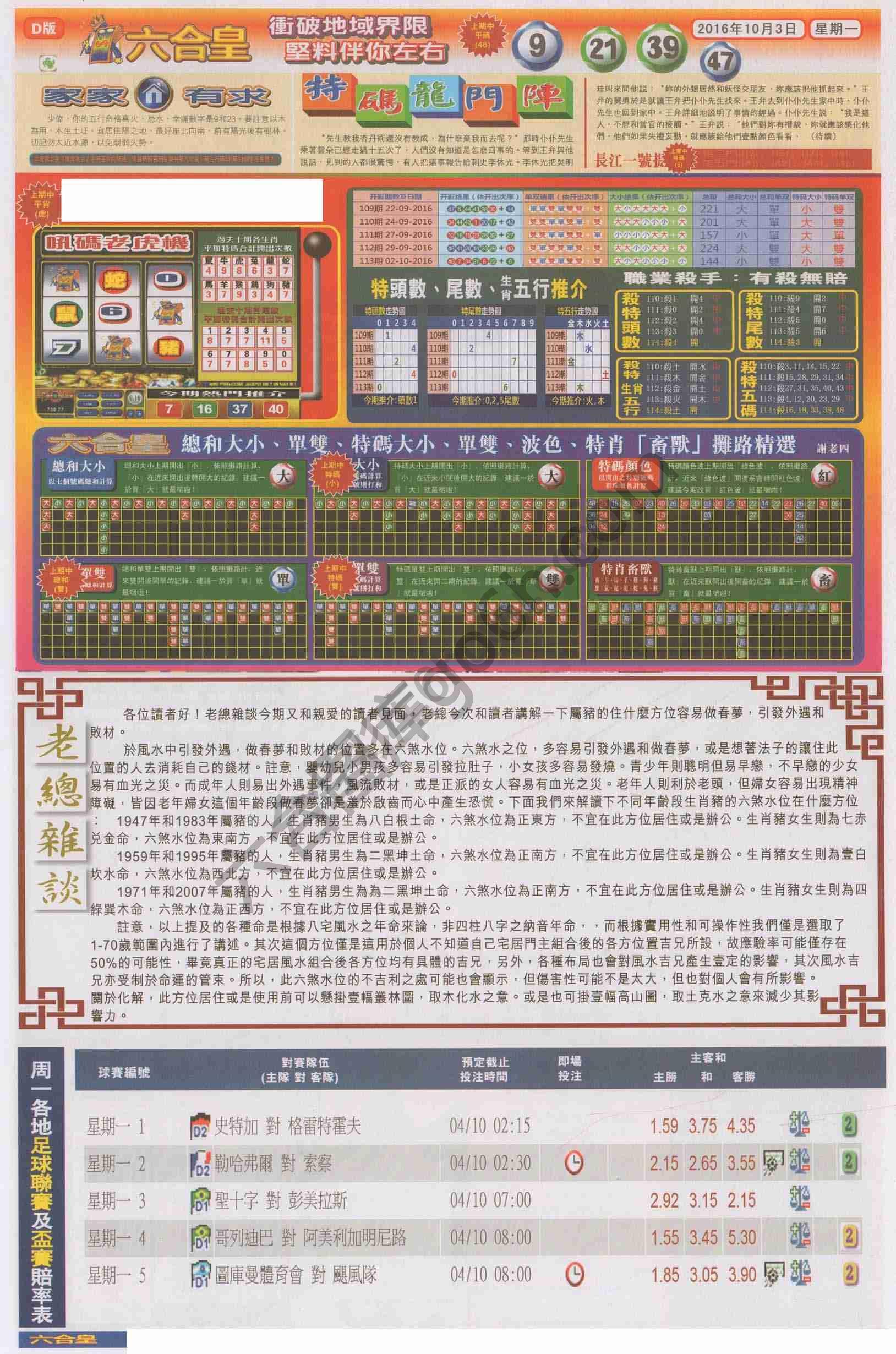 六合皇