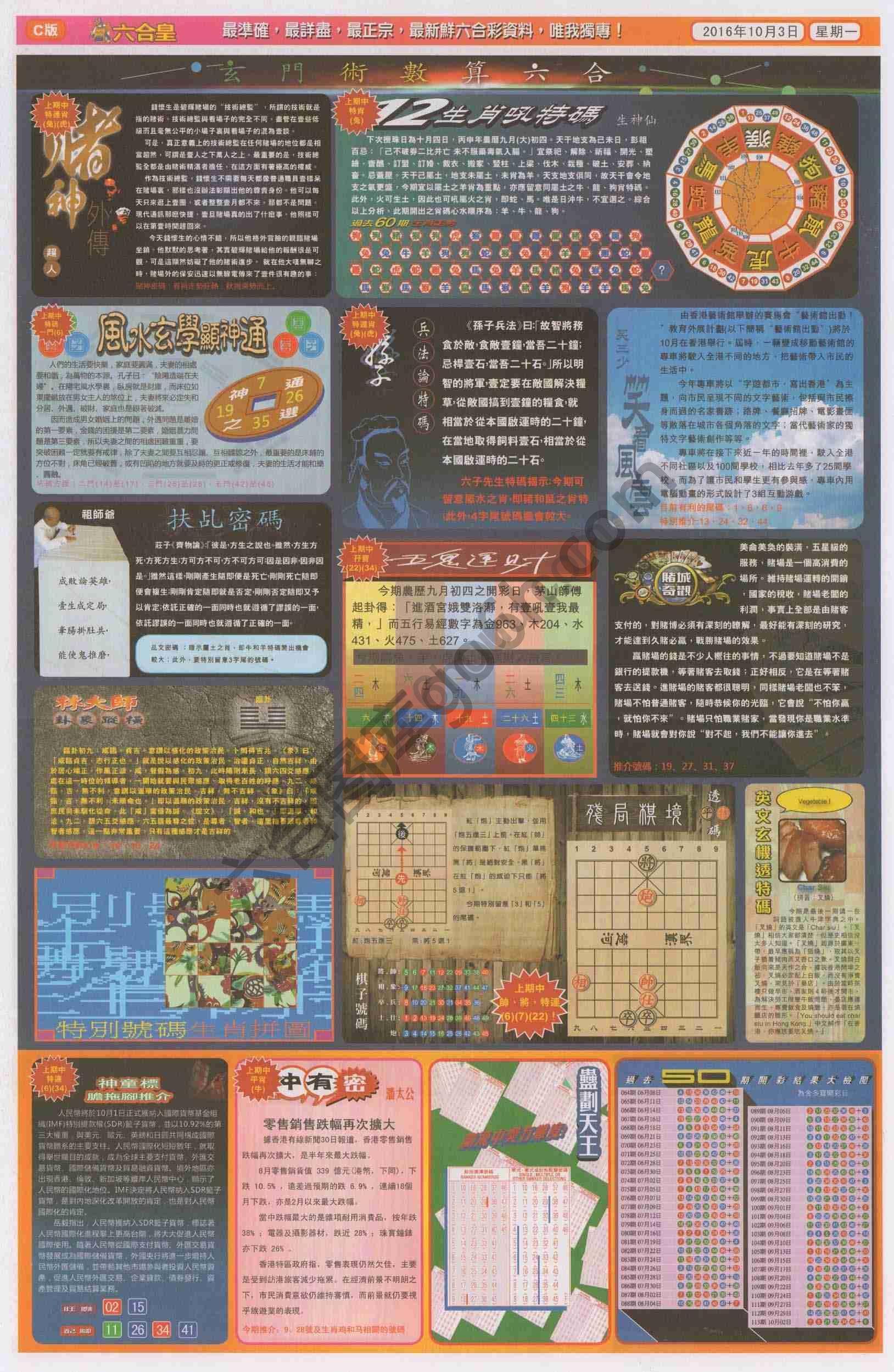 六合皇