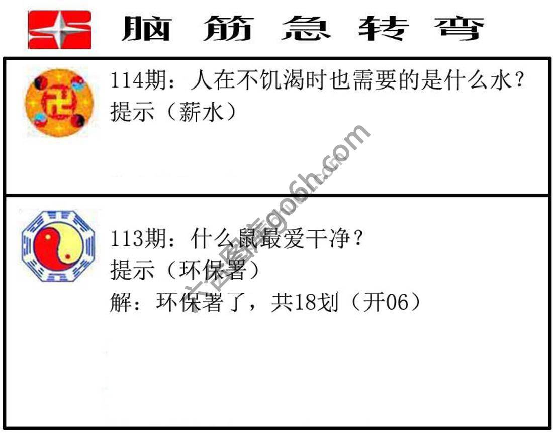脑筋急转弯