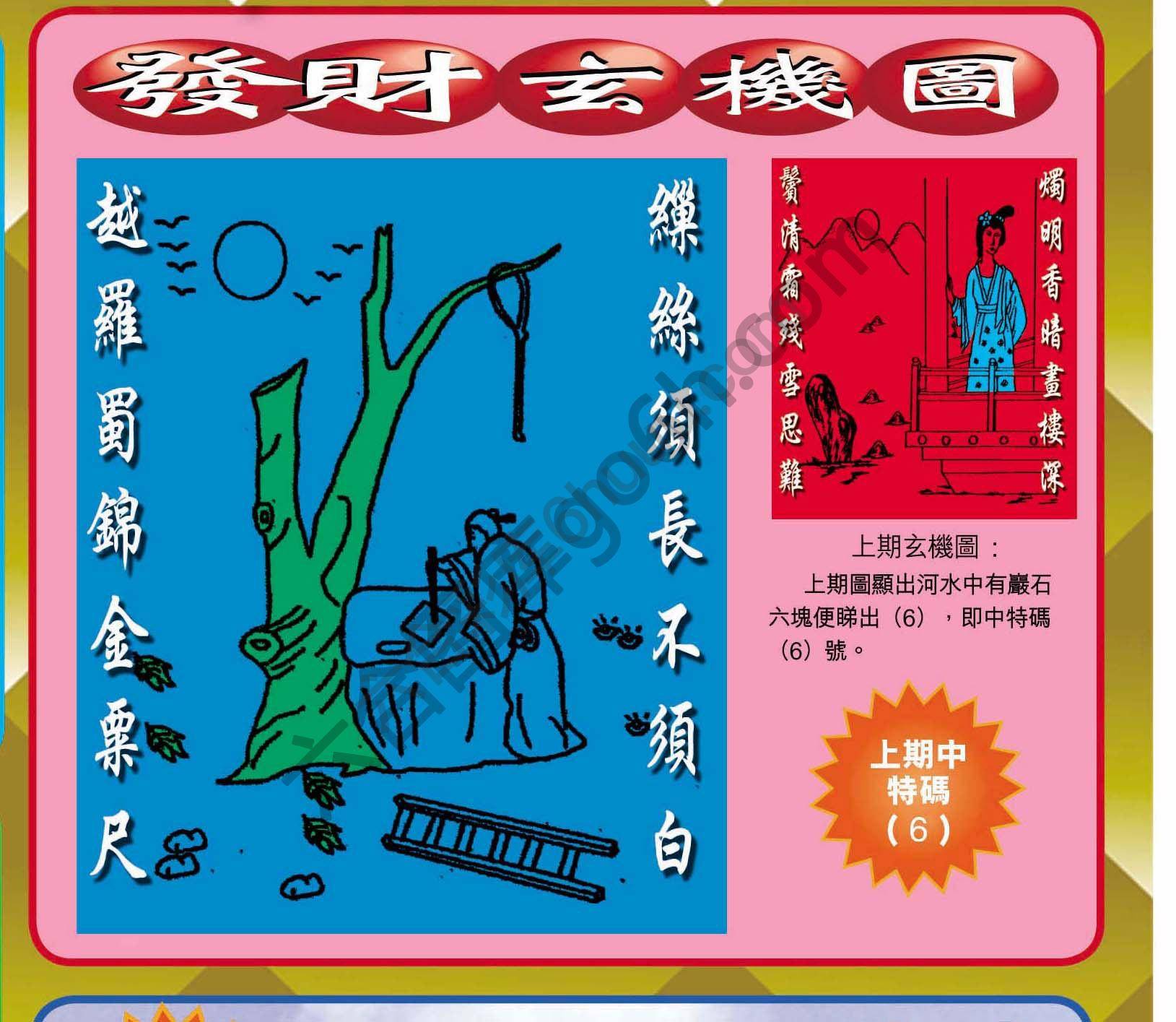 发财玄机图