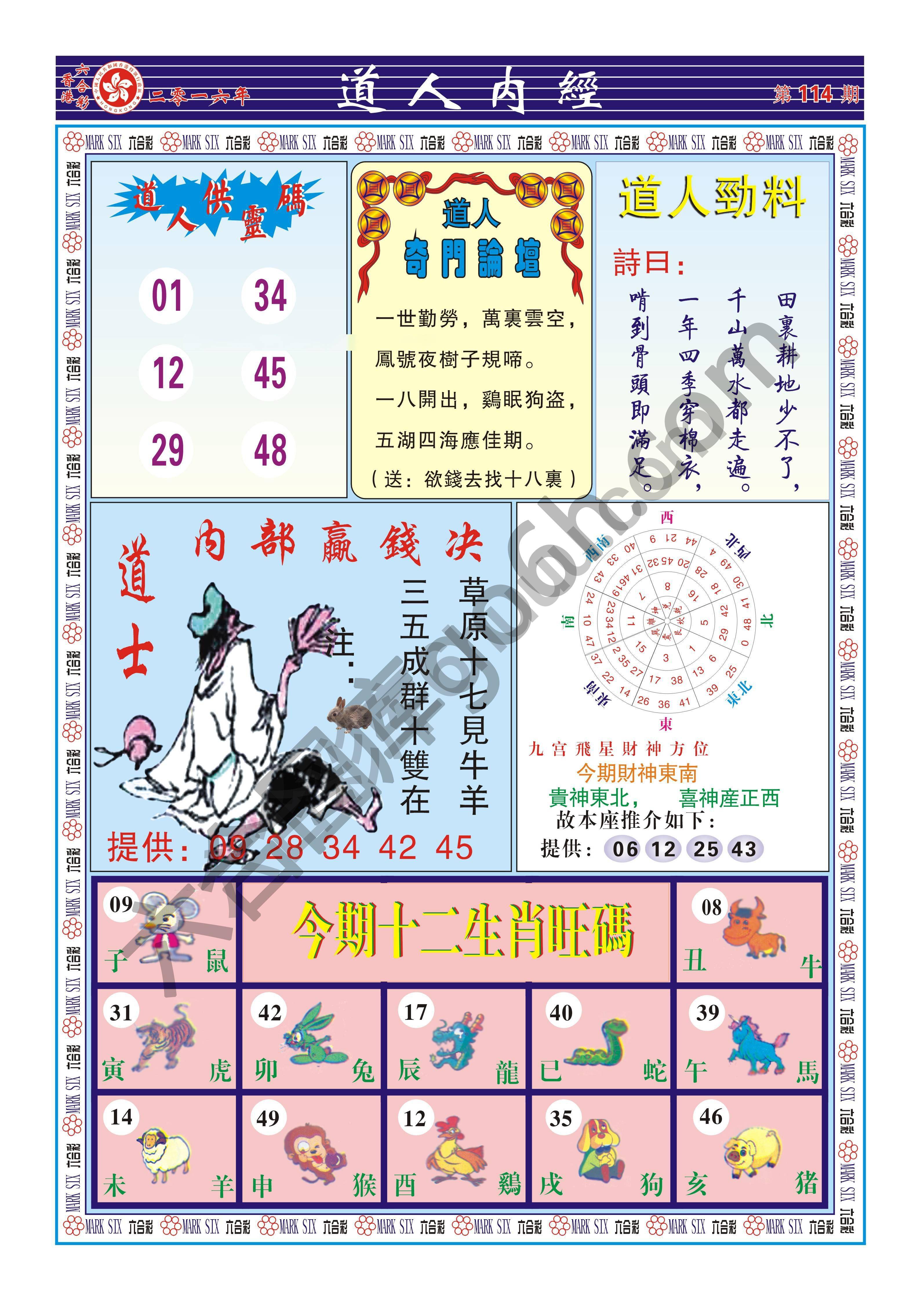 道人内经