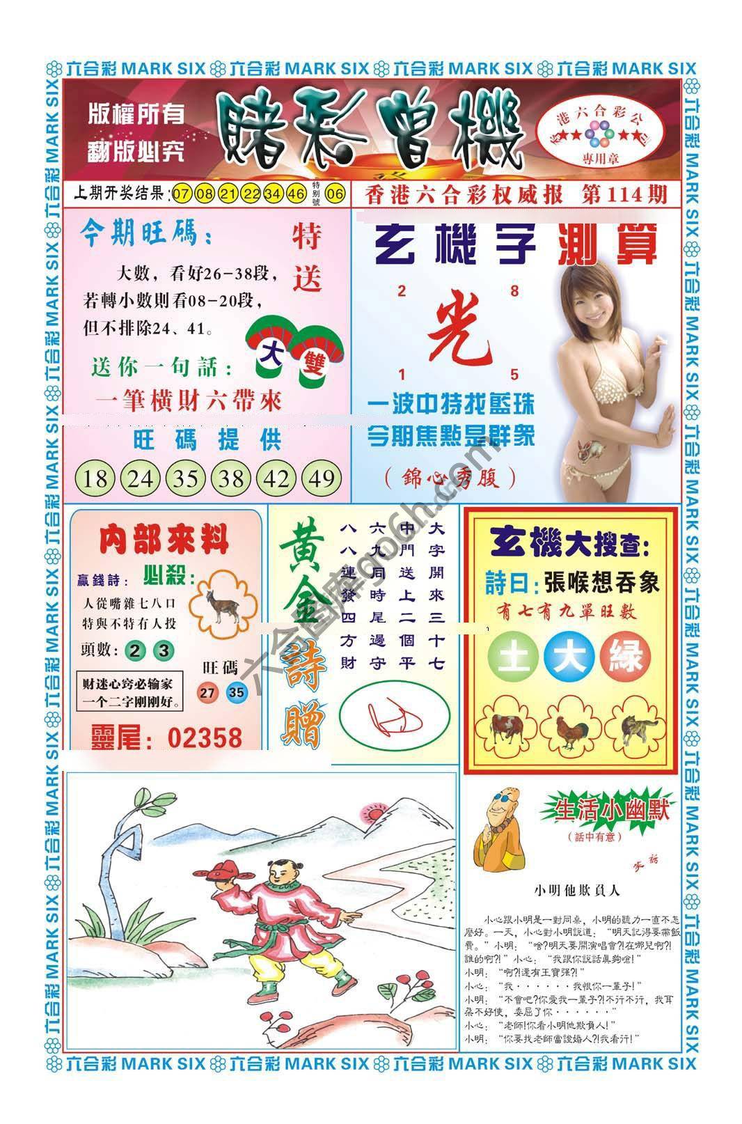 赌彩曾机