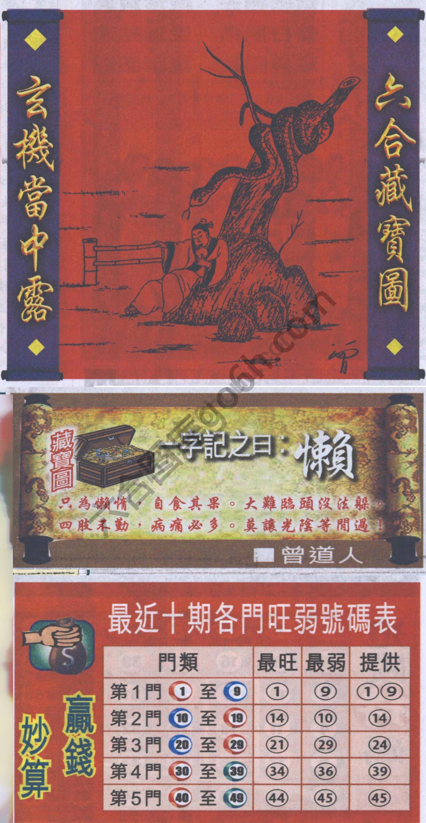 高清跑狗图