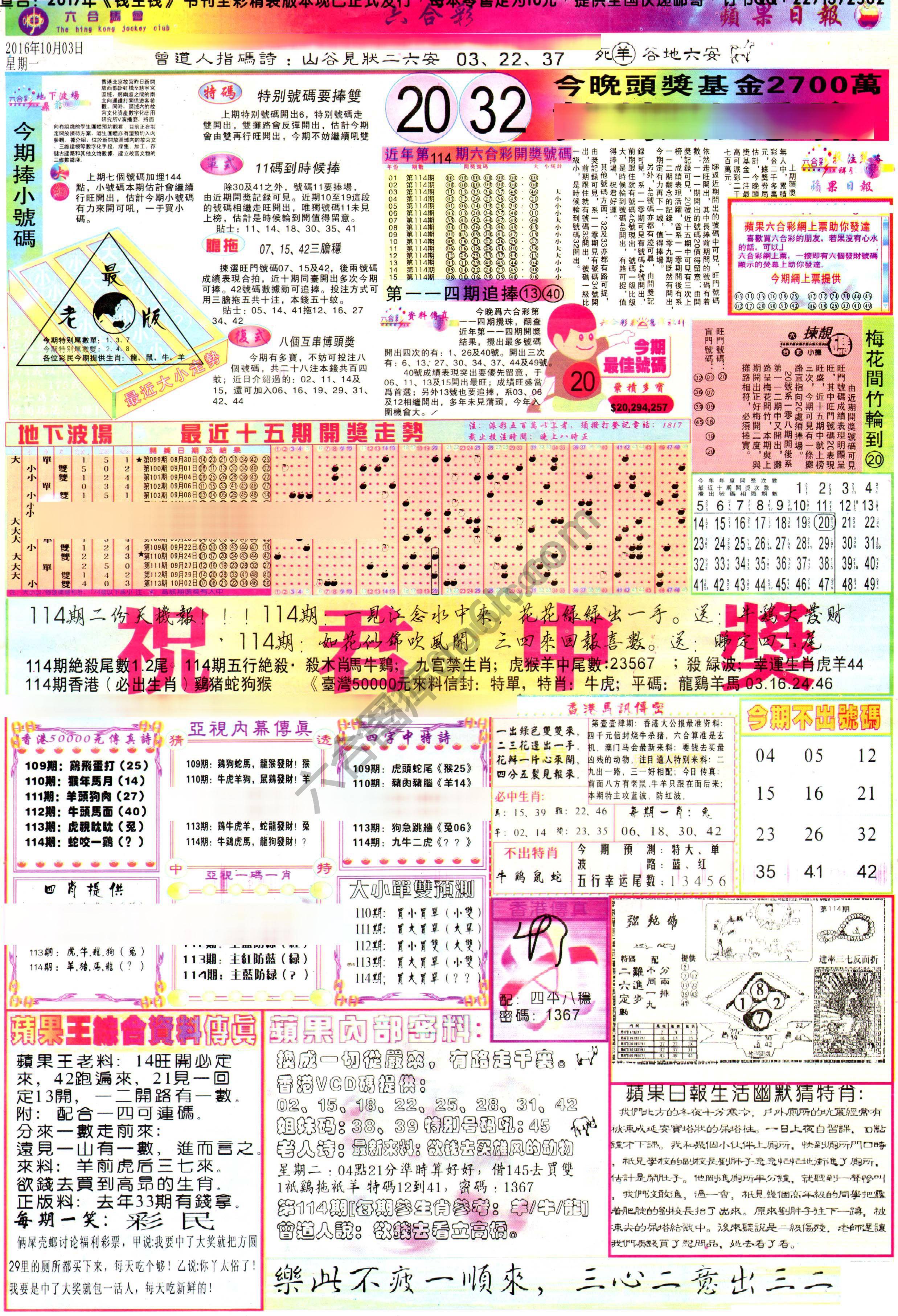 苹果日报