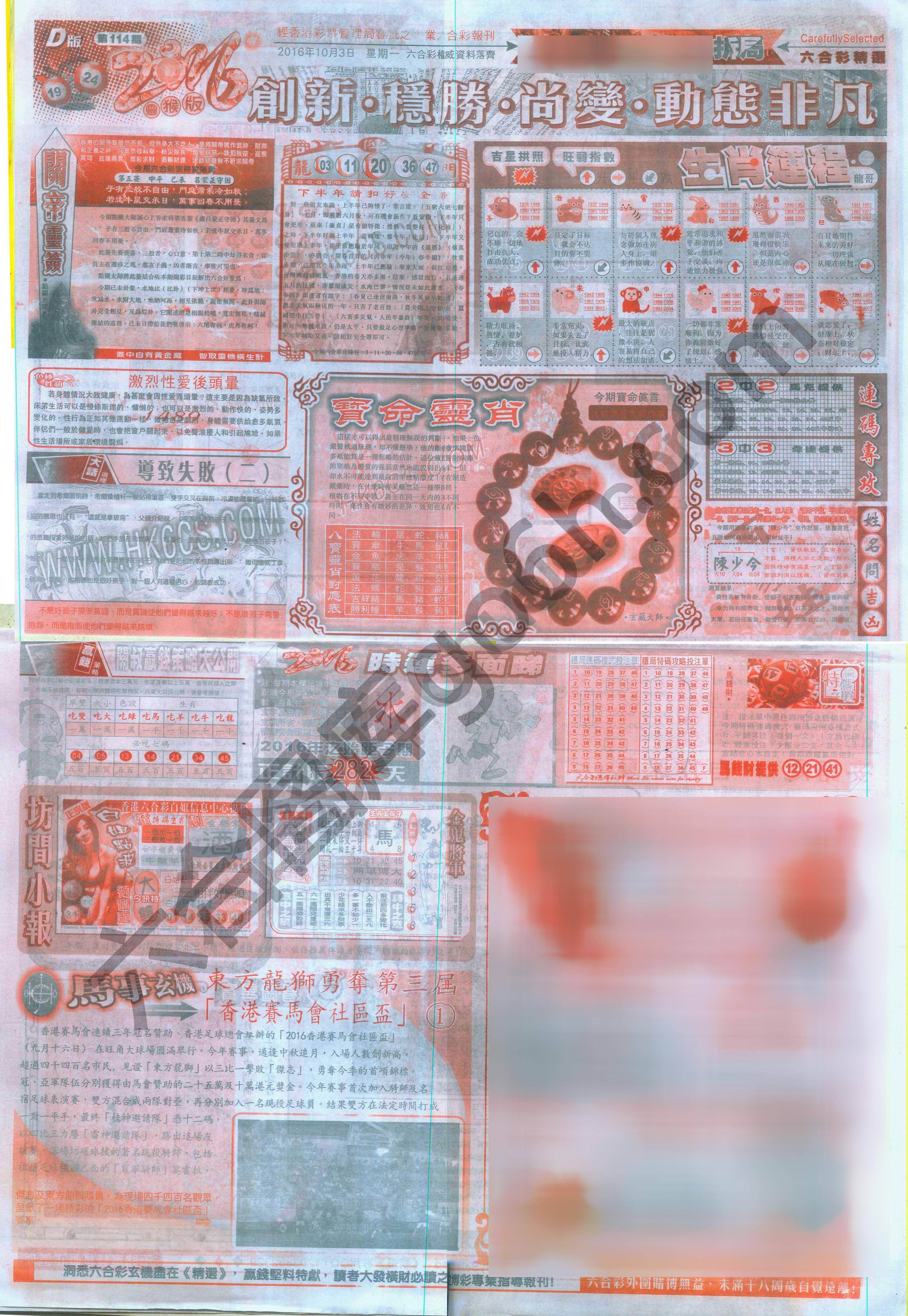 六合精选