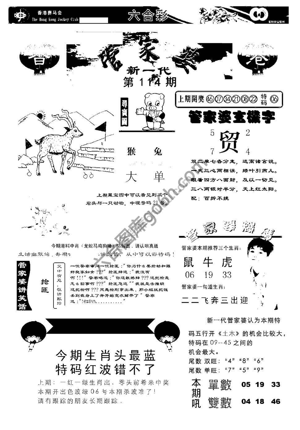 当天报