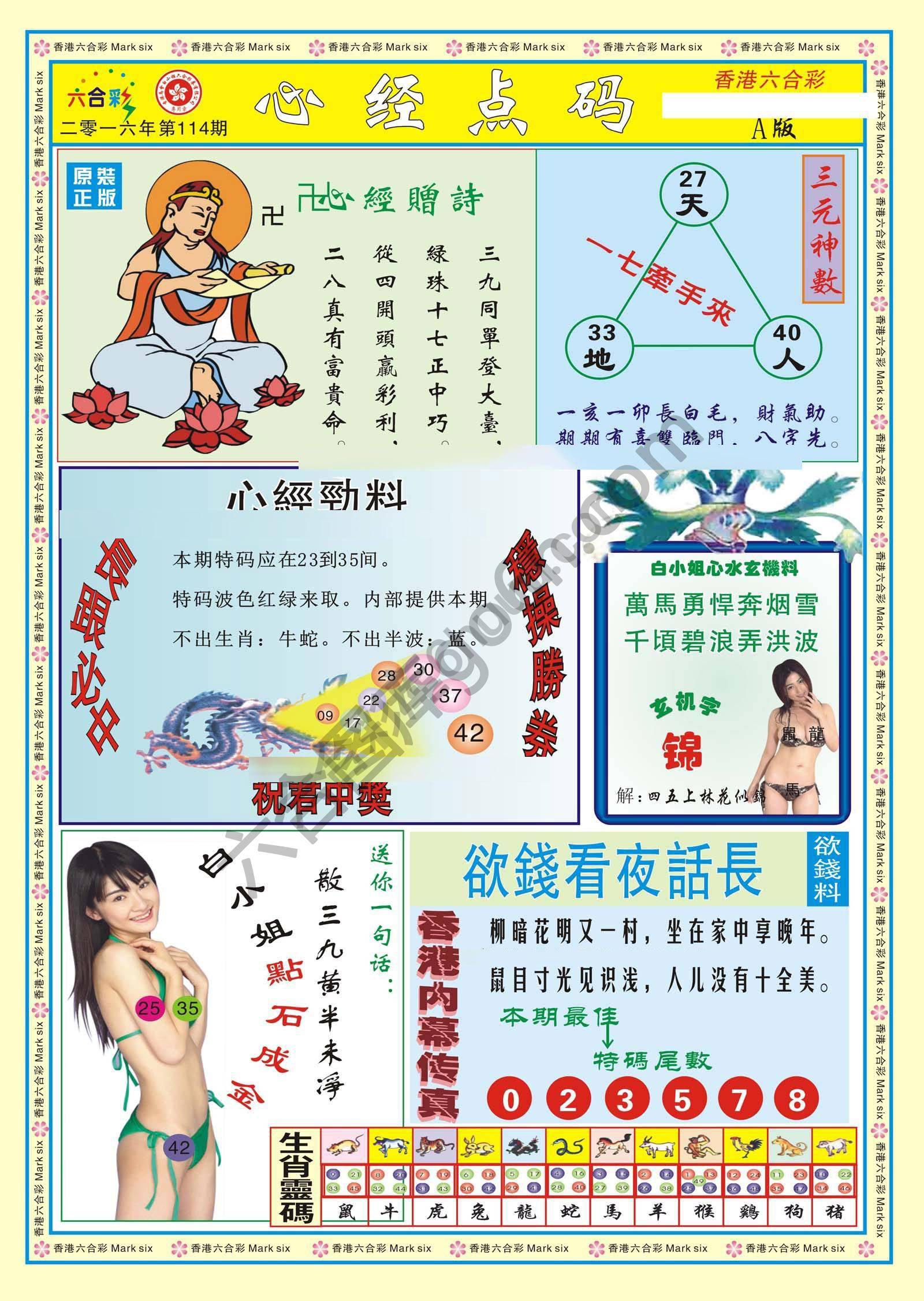 心经点码
