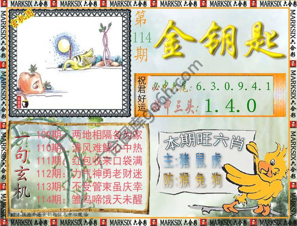 金钥匙