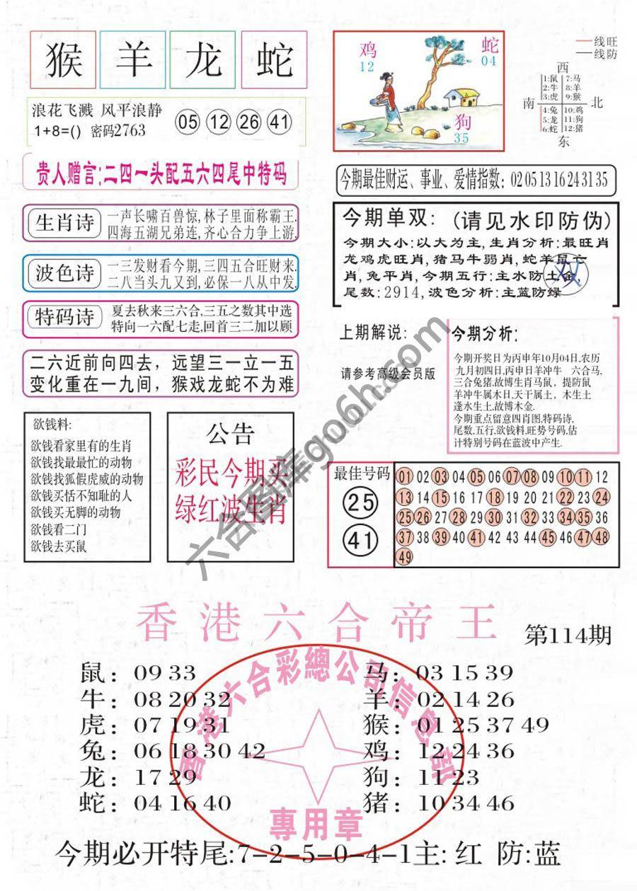 凤凰闲情