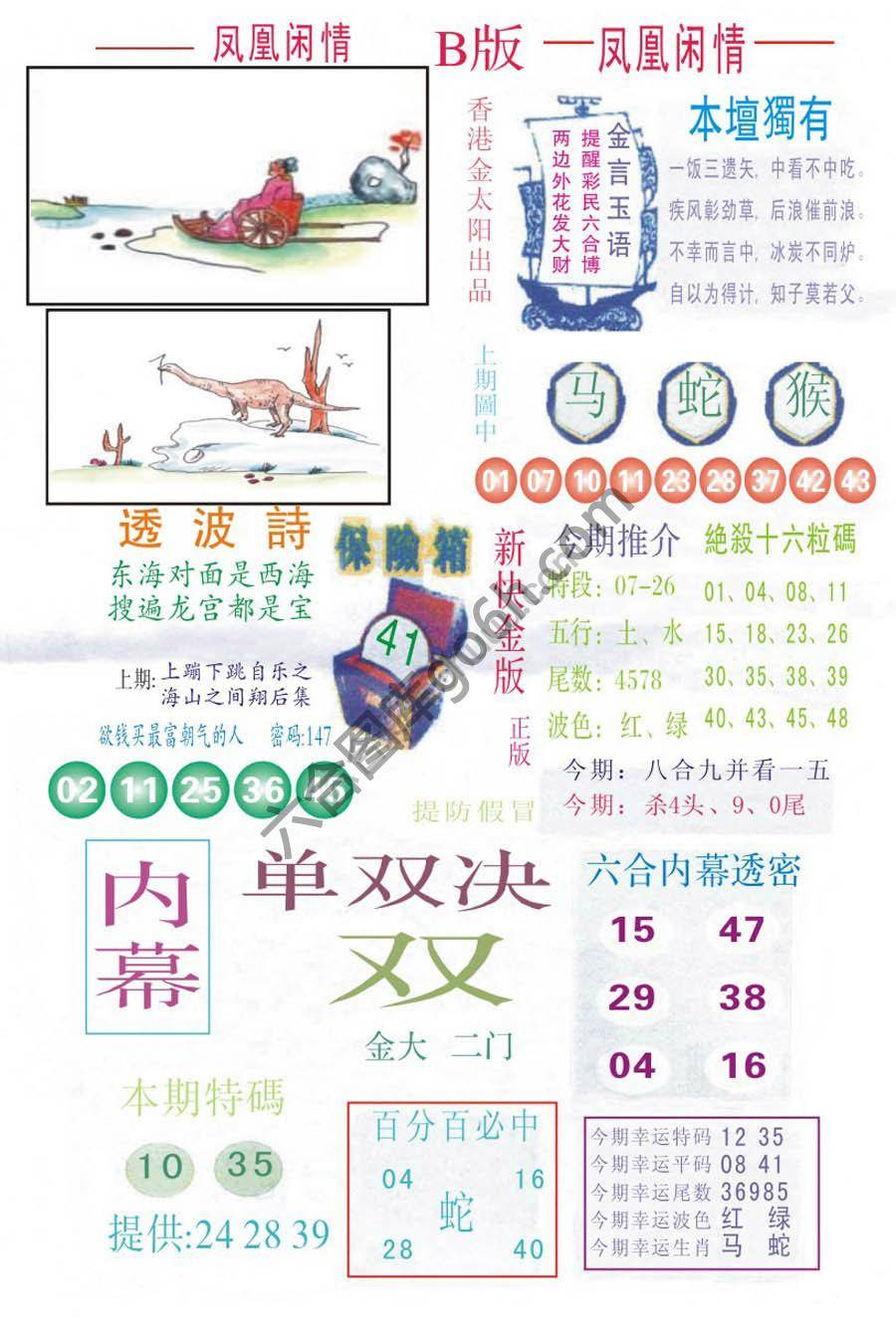 凤凰闲情