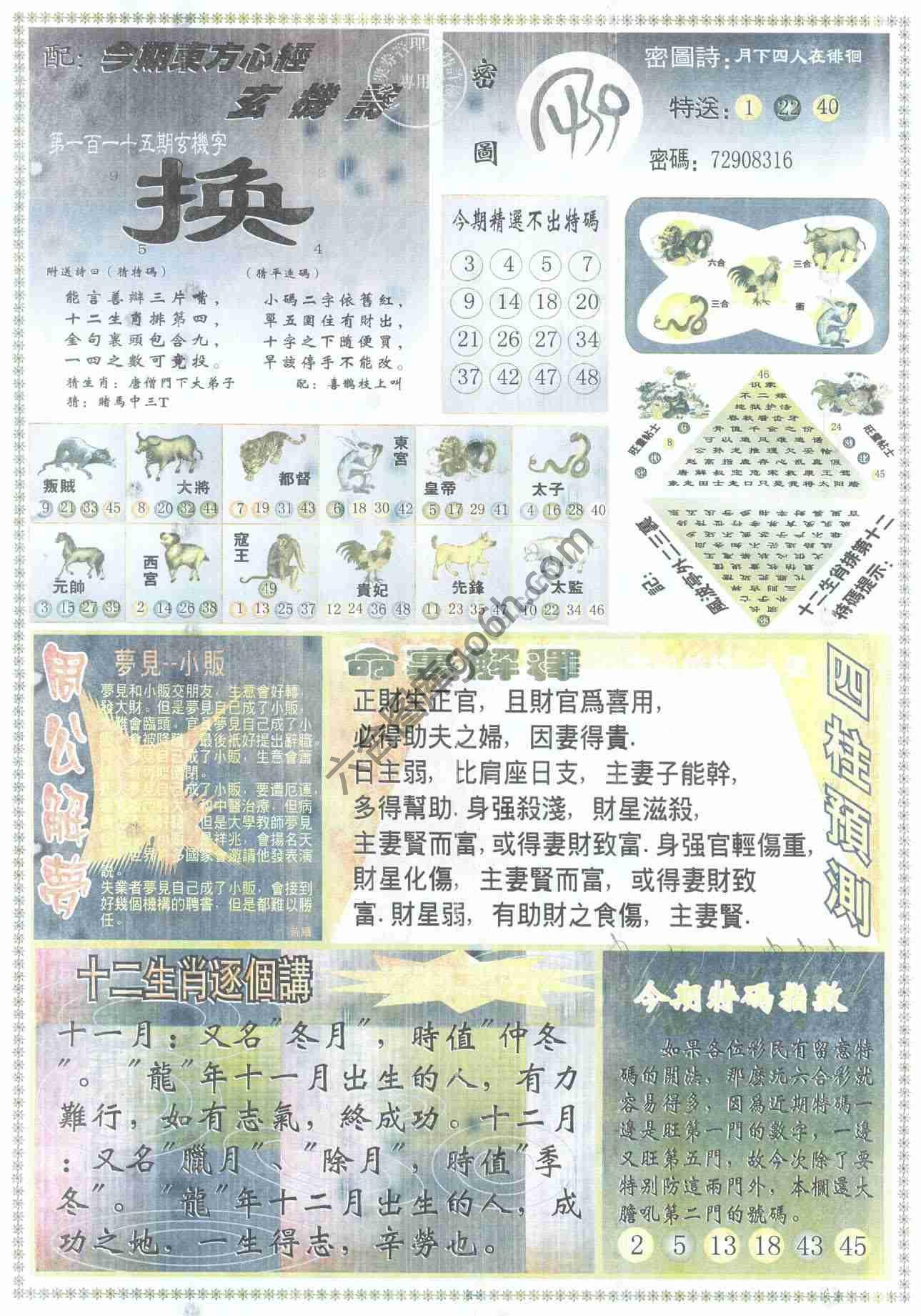 东方心经
