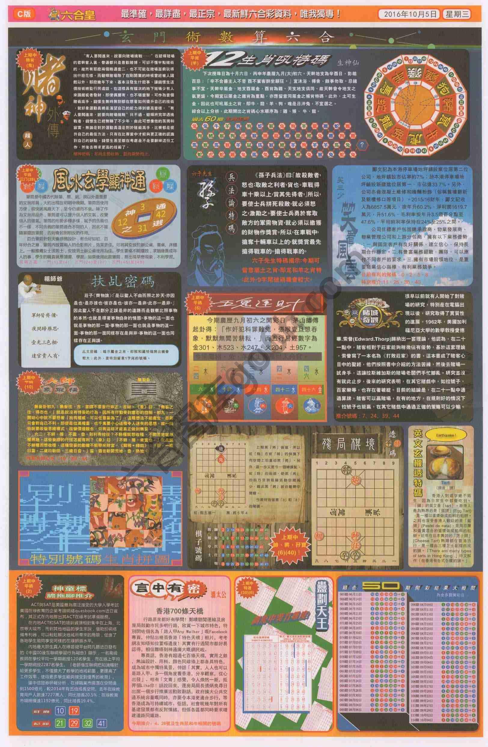 六合皇