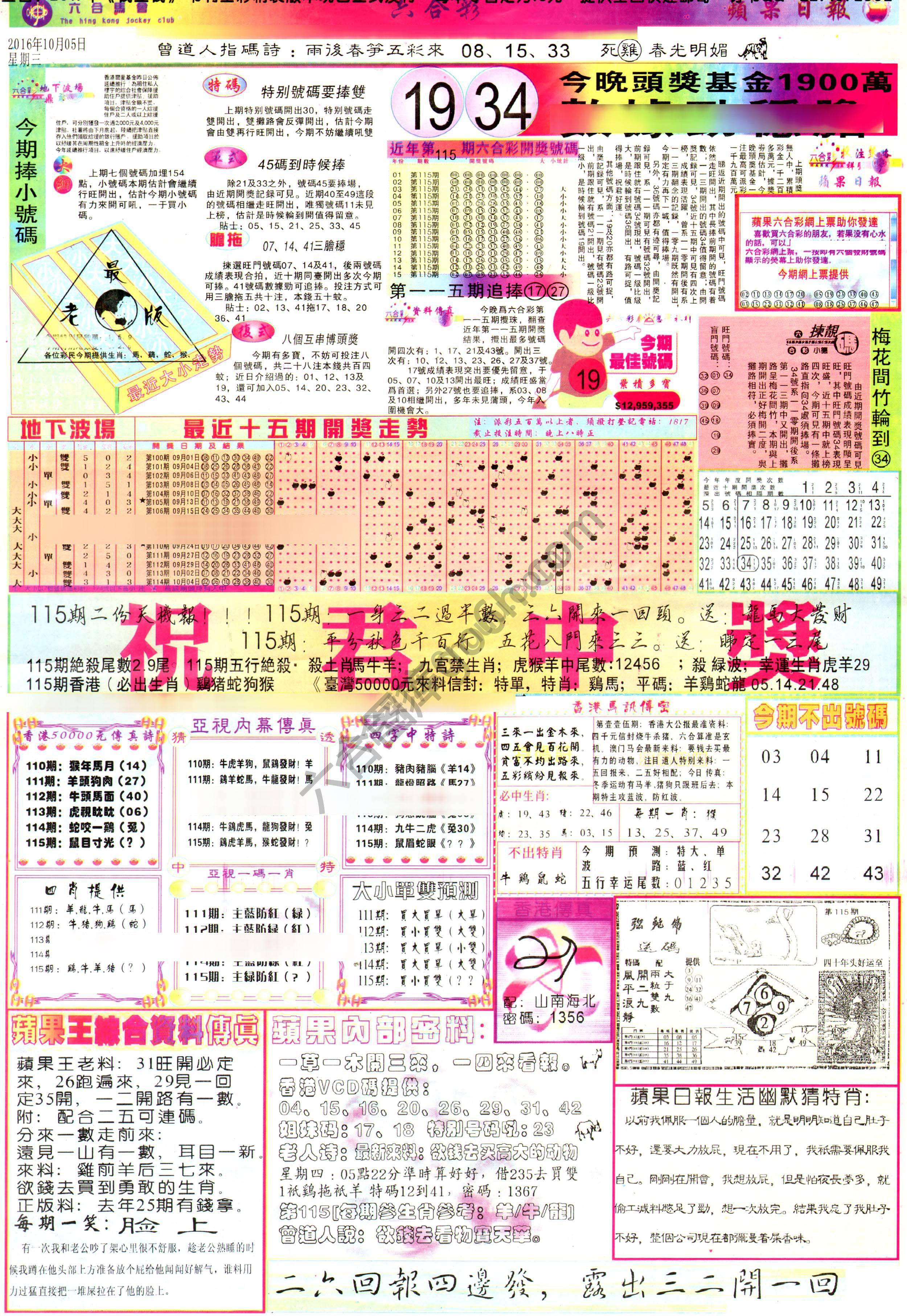 苹果日报