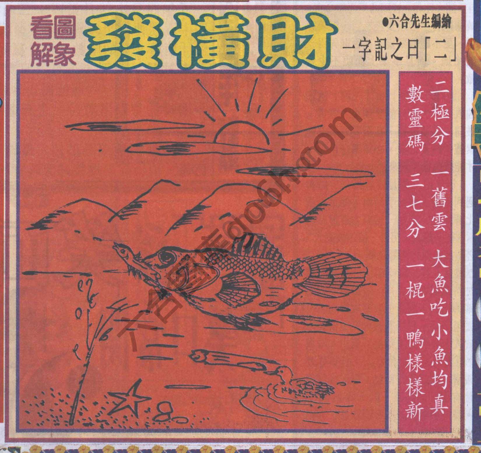 大财经