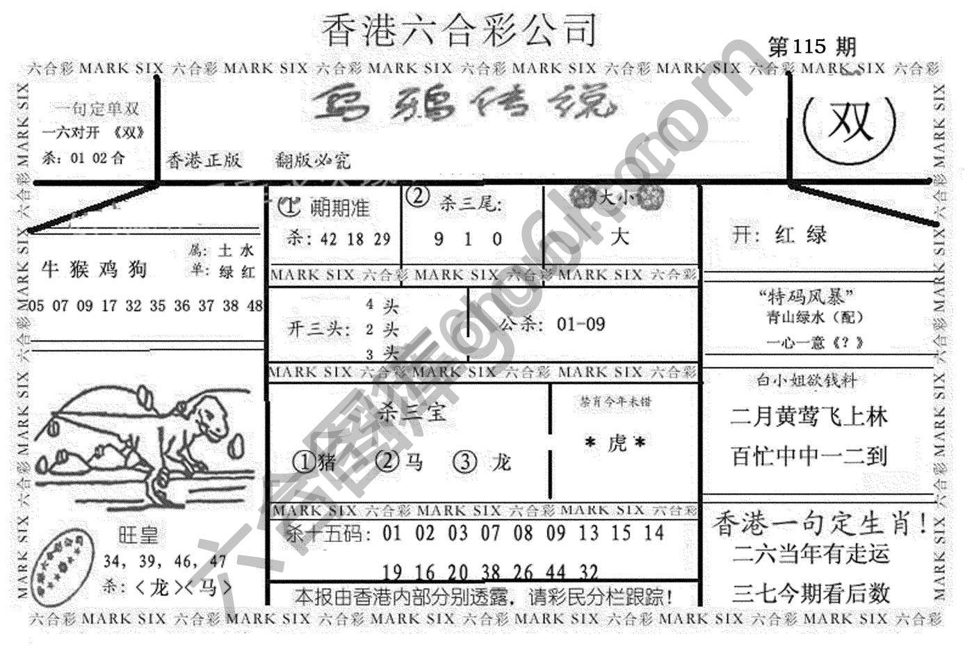 乌鸦传说