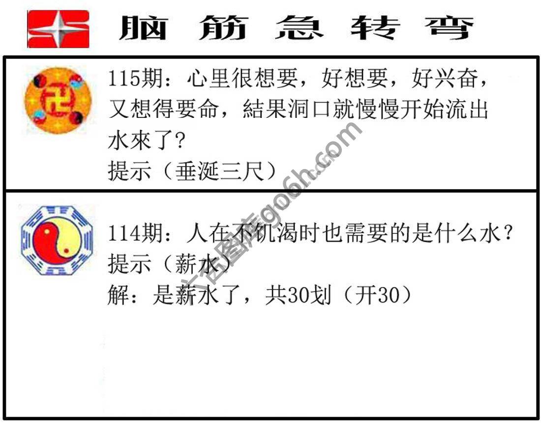 脑筋急转弯