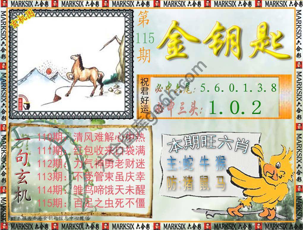 金钥匙
