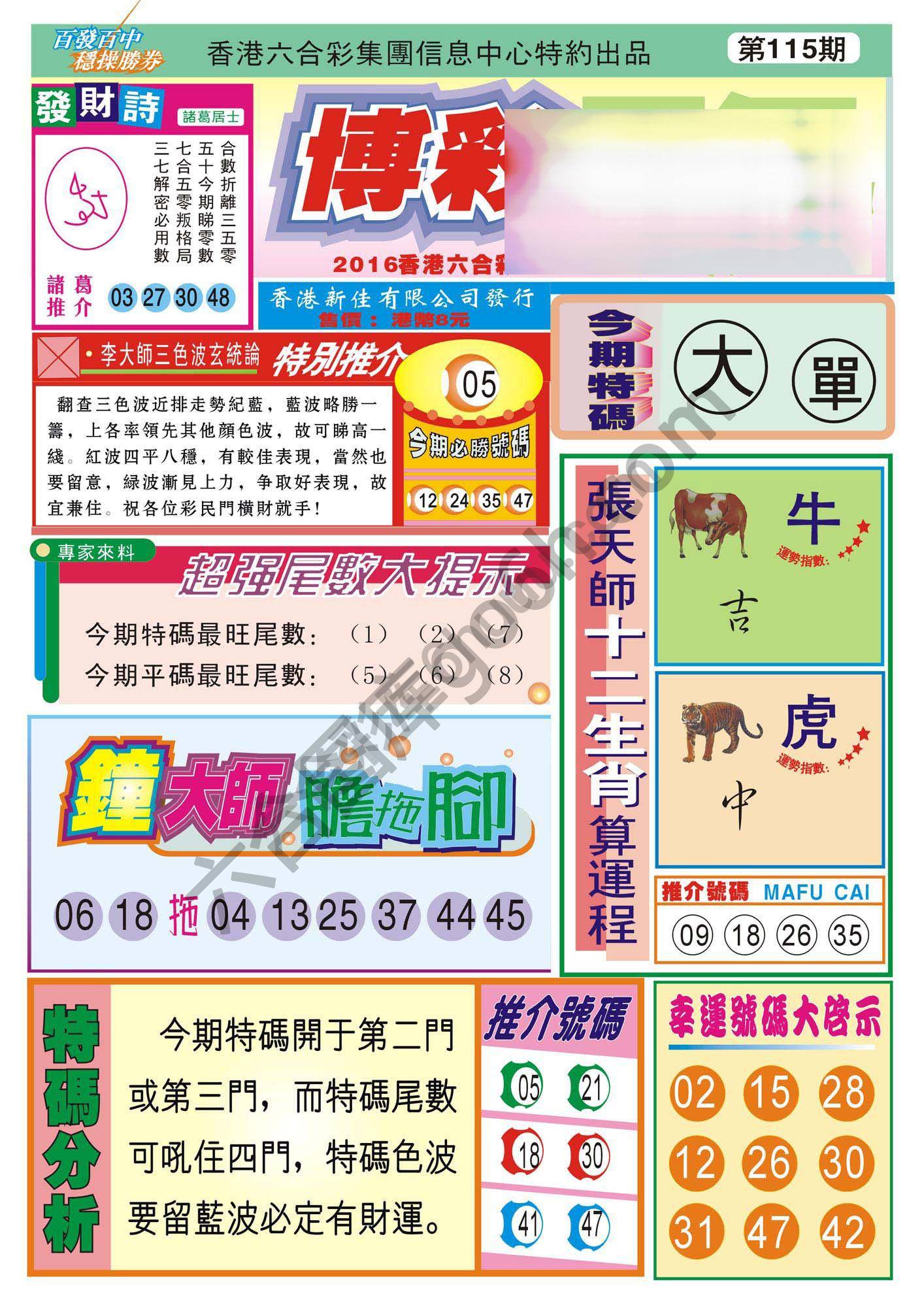 香港博彩快讯