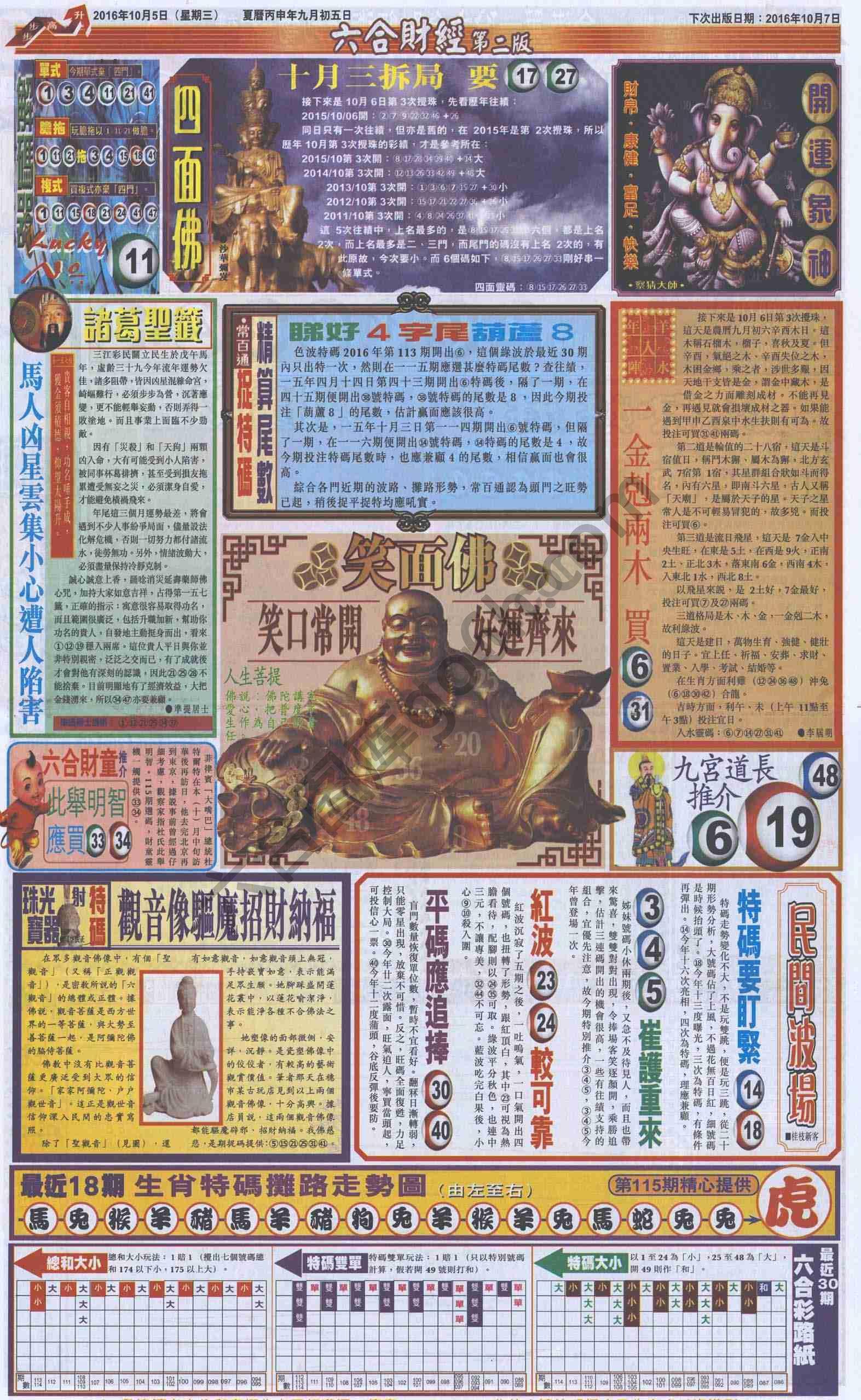 新六合财经