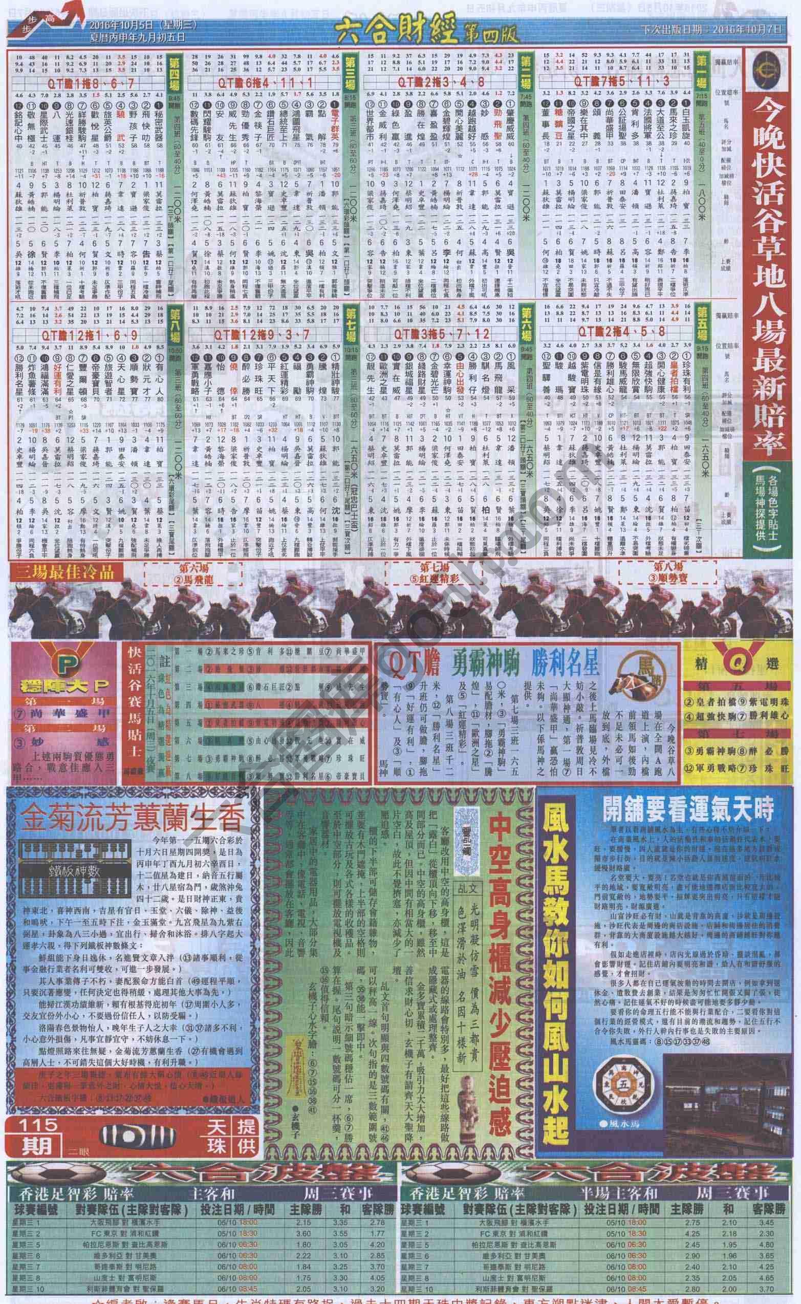 新六合财经
