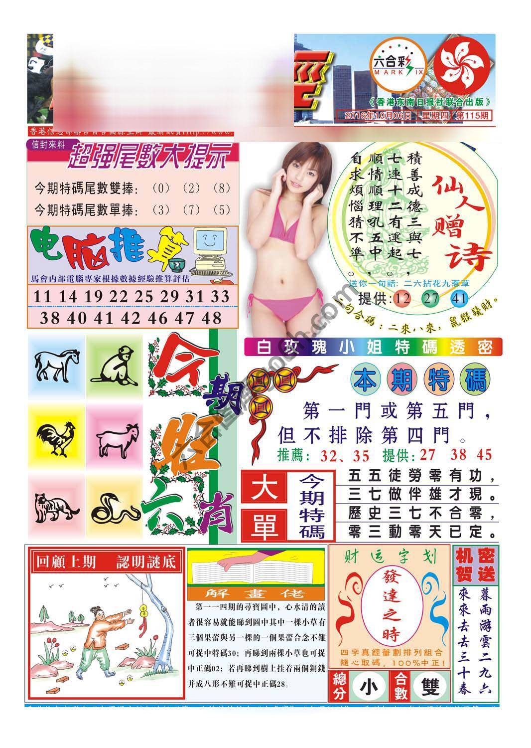 合众赌经