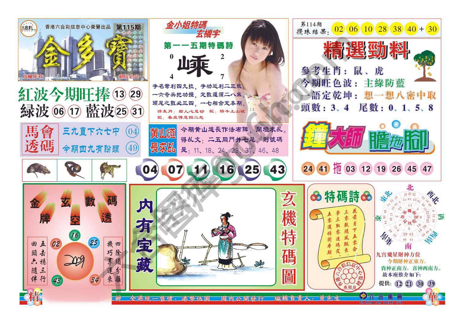 金多宝