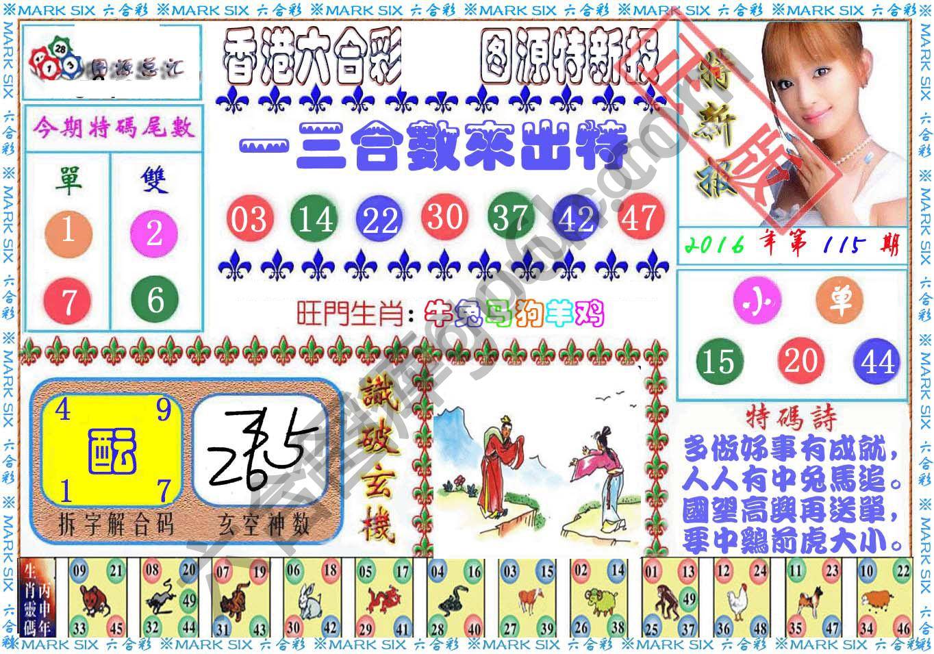 港版特新报