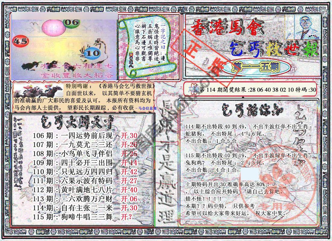 乞丐救世报