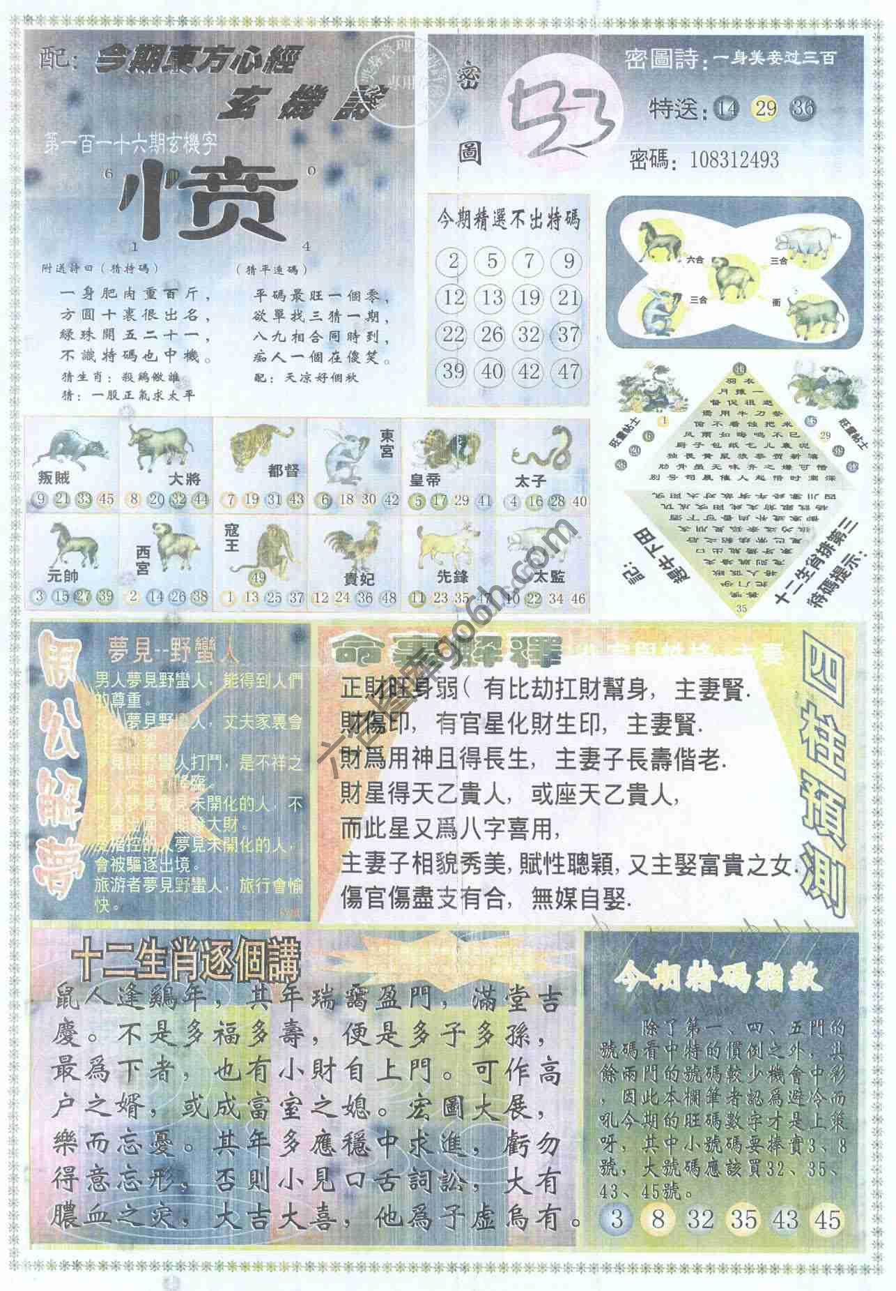 东方心经