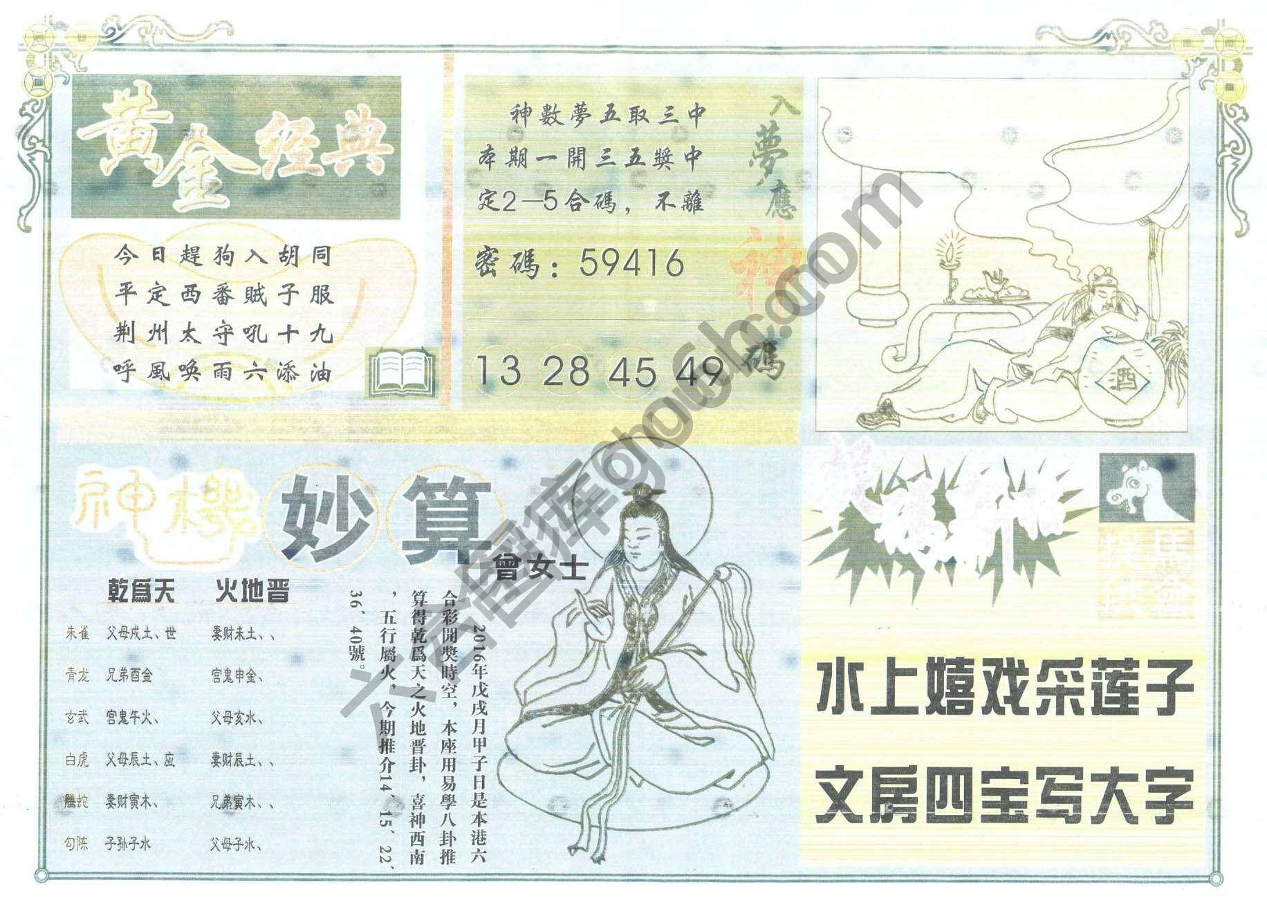 老版曾女士
