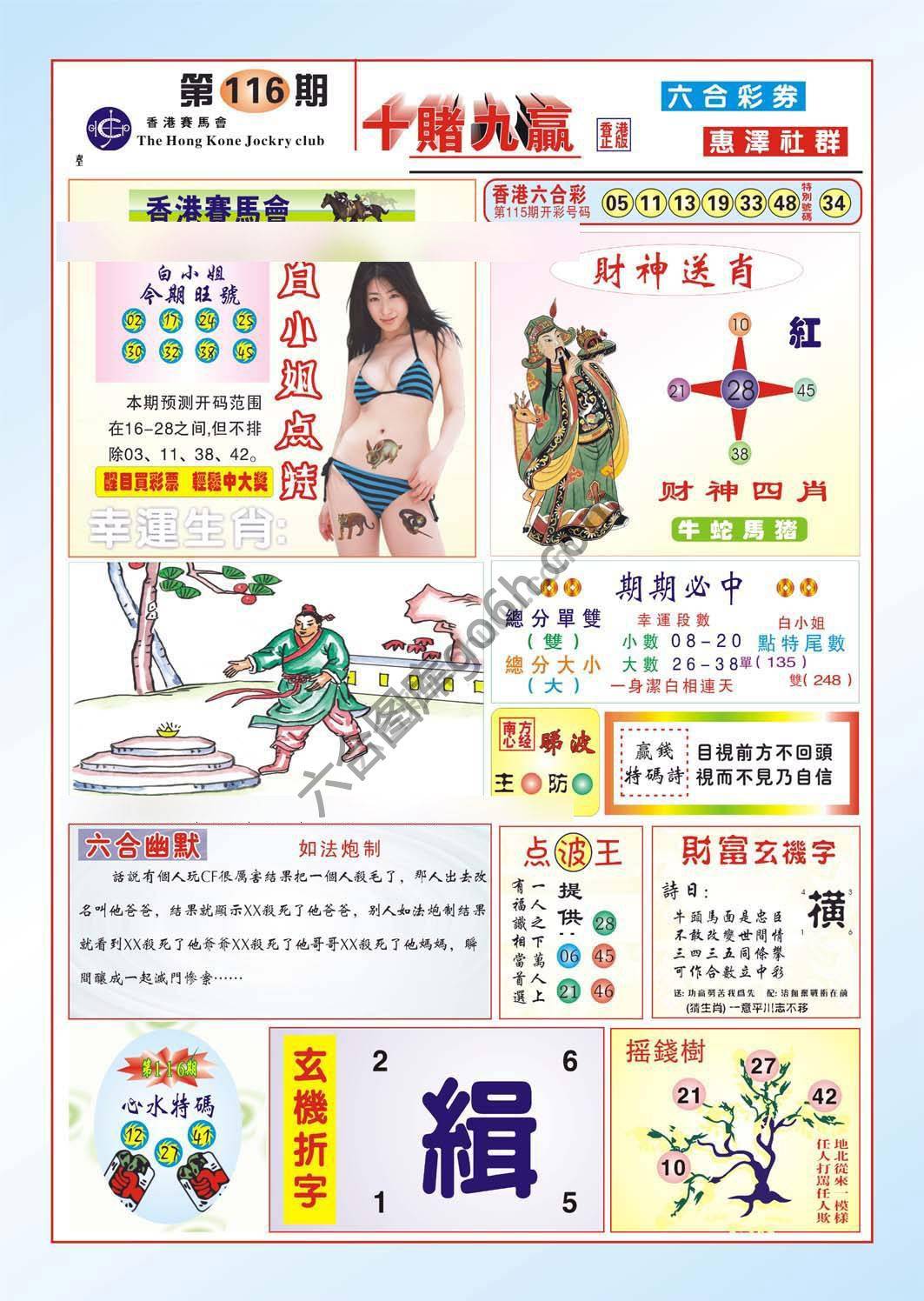 十赌九赢