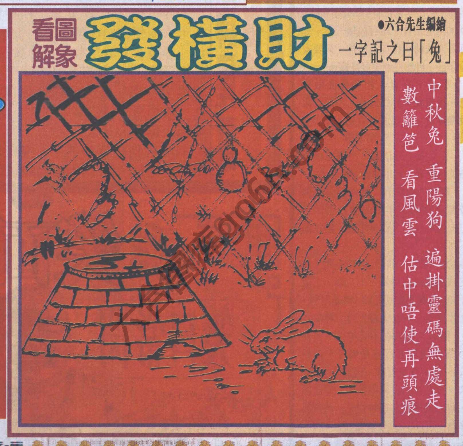 大财经