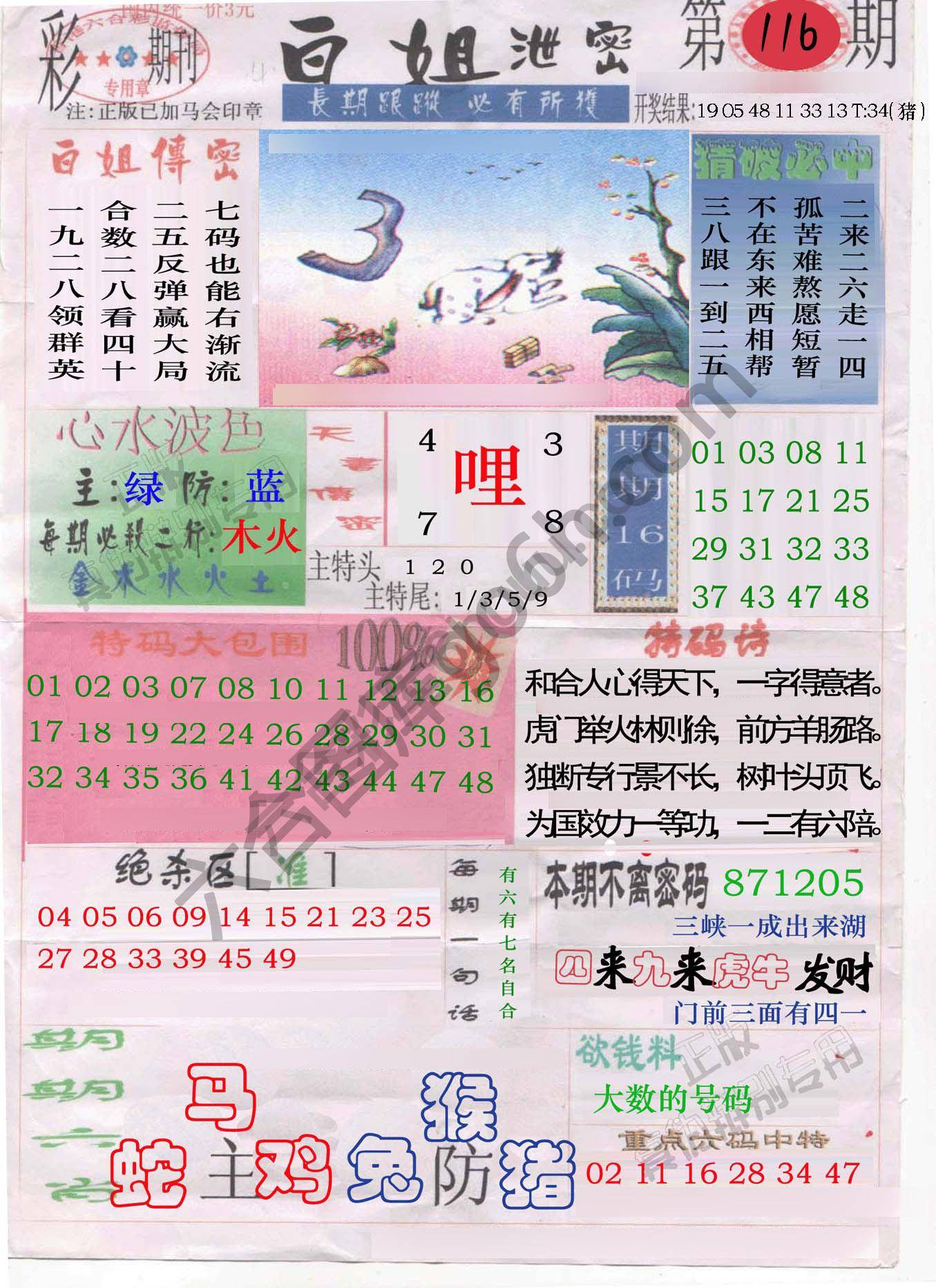 白姐泄密